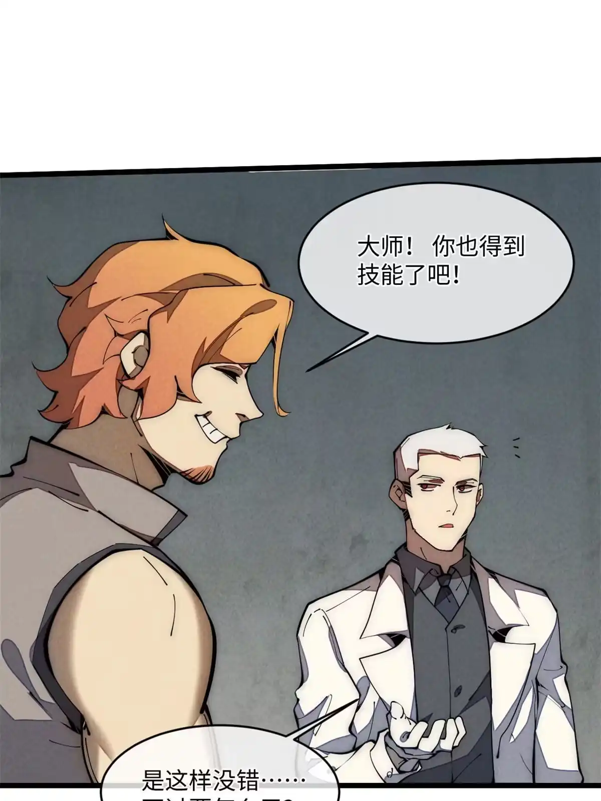 退后让为师来 33 奖励发放！ 第11页