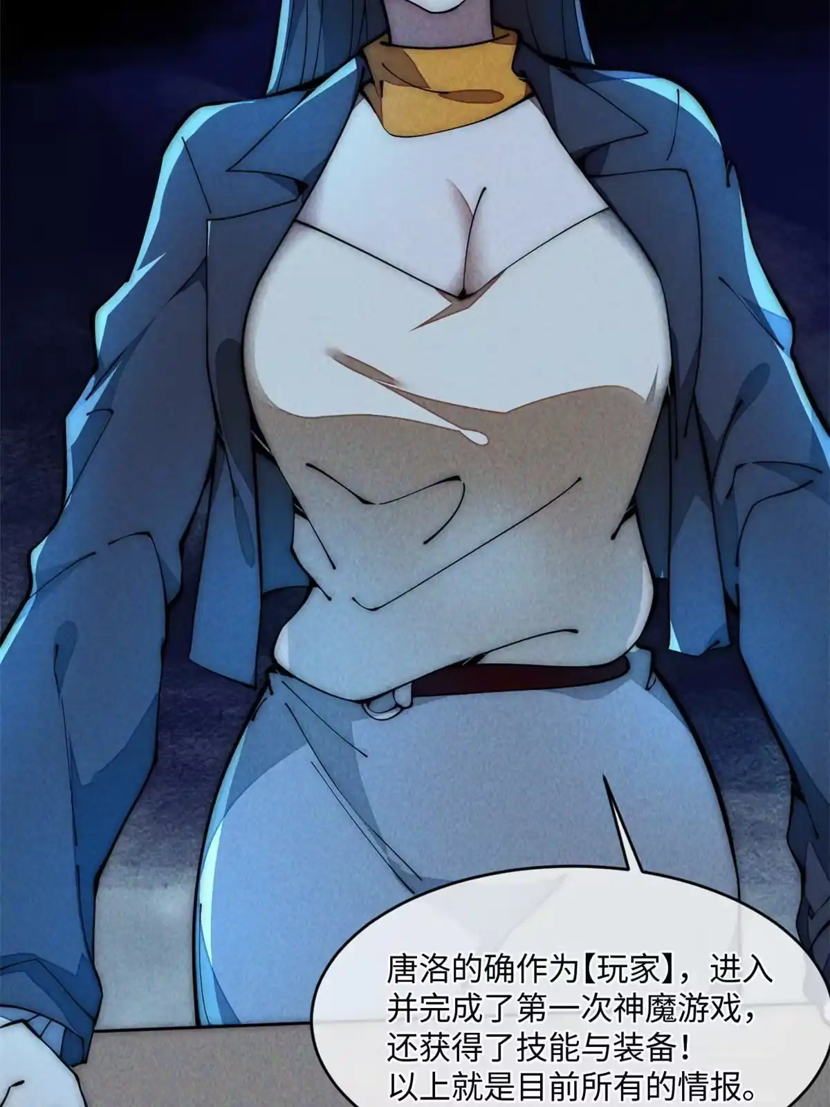 退后让为师来 33 奖励发放！ 第70页