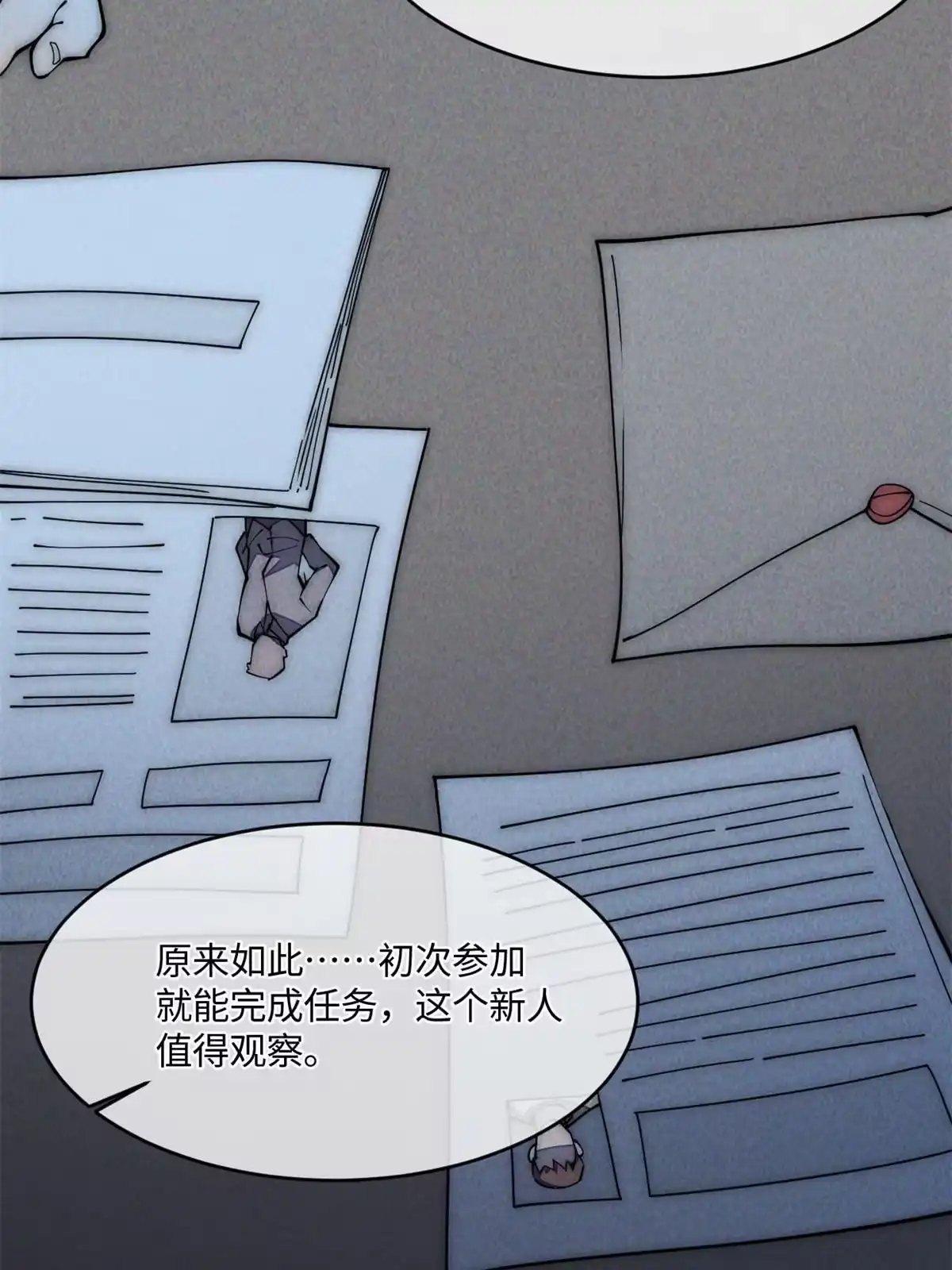 退后让为师来 33 奖励发放！ 第71页