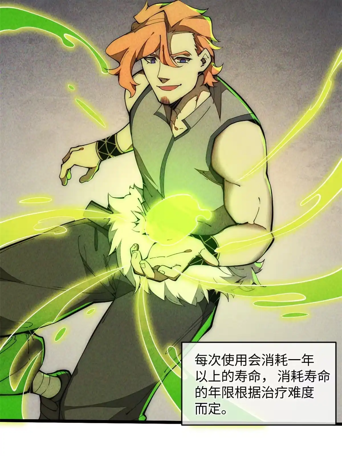 退后让为师来 33 奖励发放！ 第4页