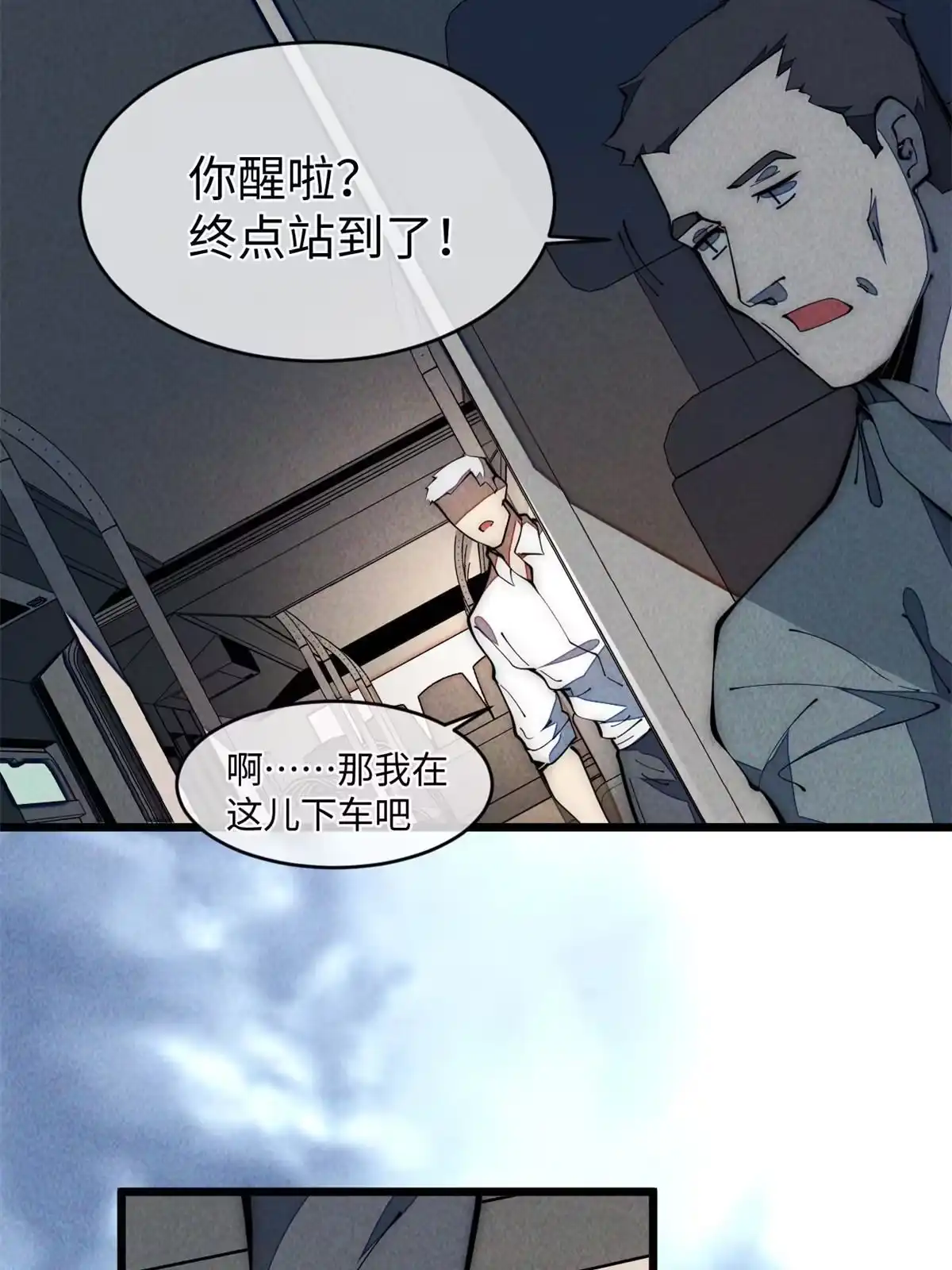 退后让为师来 33 奖励发放！ 第57页