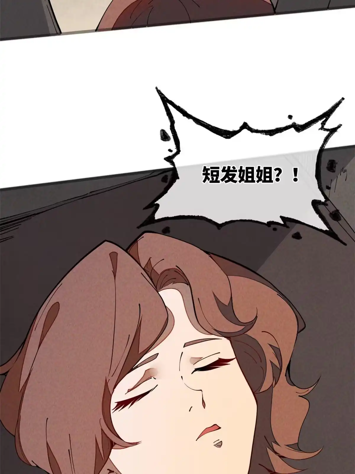 退后让为师来 33 奖励发放！ 第24页