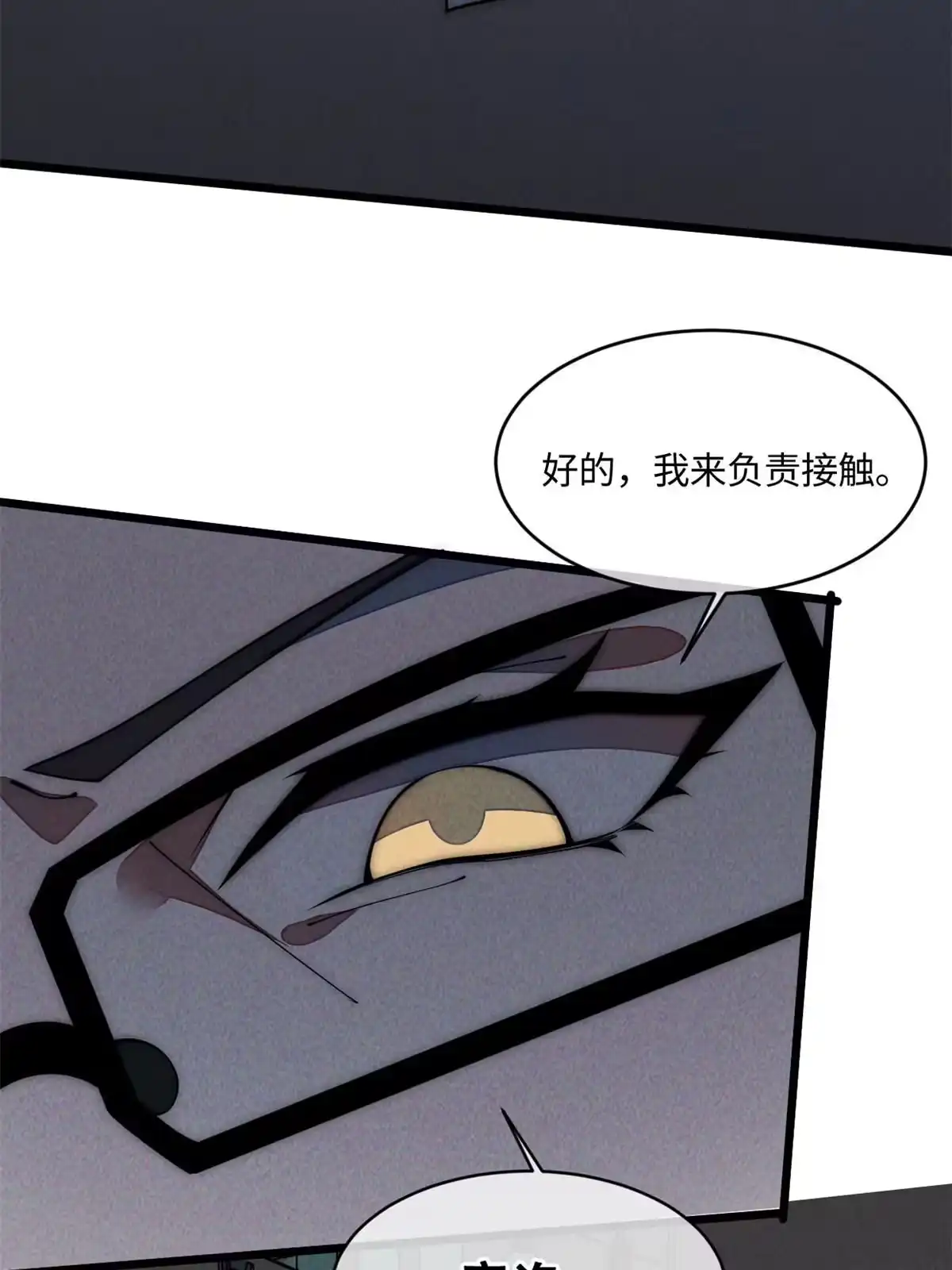退后让为师来 33 奖励发放！ 第72页