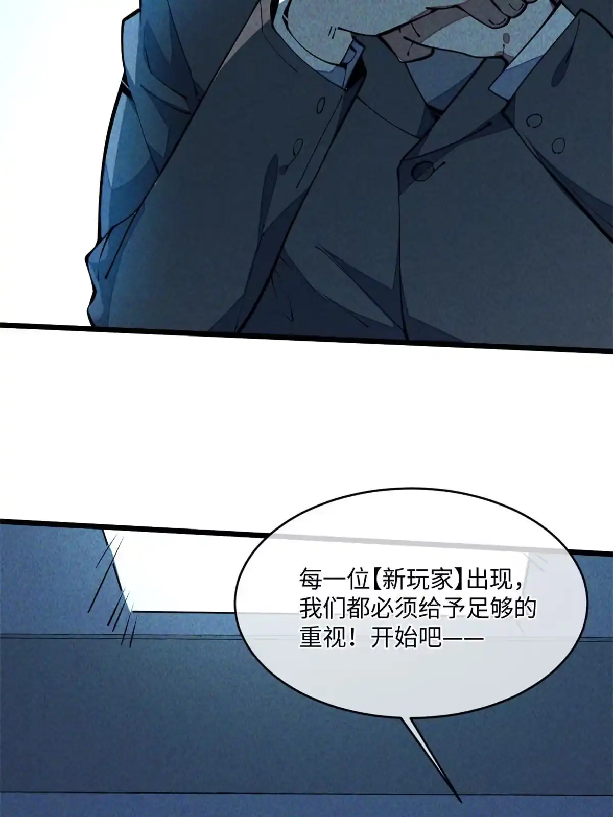 退后让为师来 33 奖励发放！ 第65页