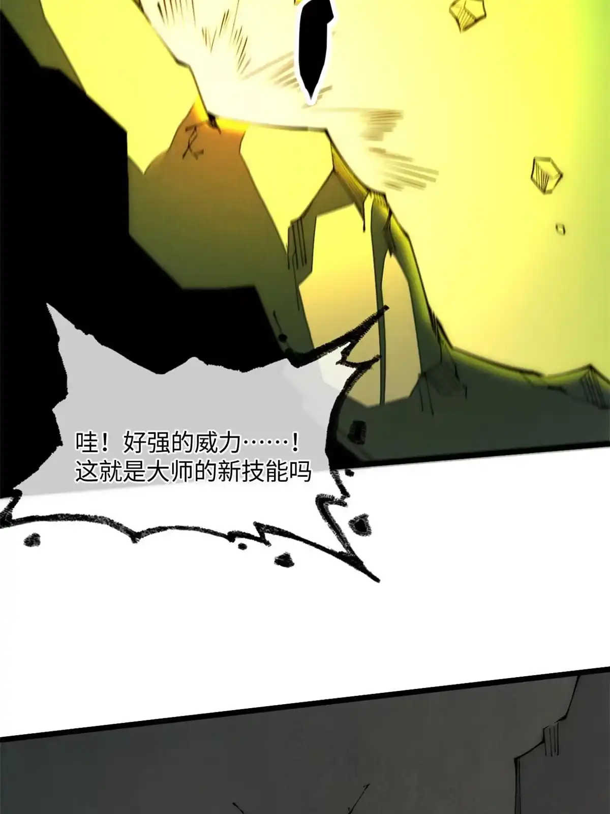 退后让为师来 33 奖励发放！ 第15页
