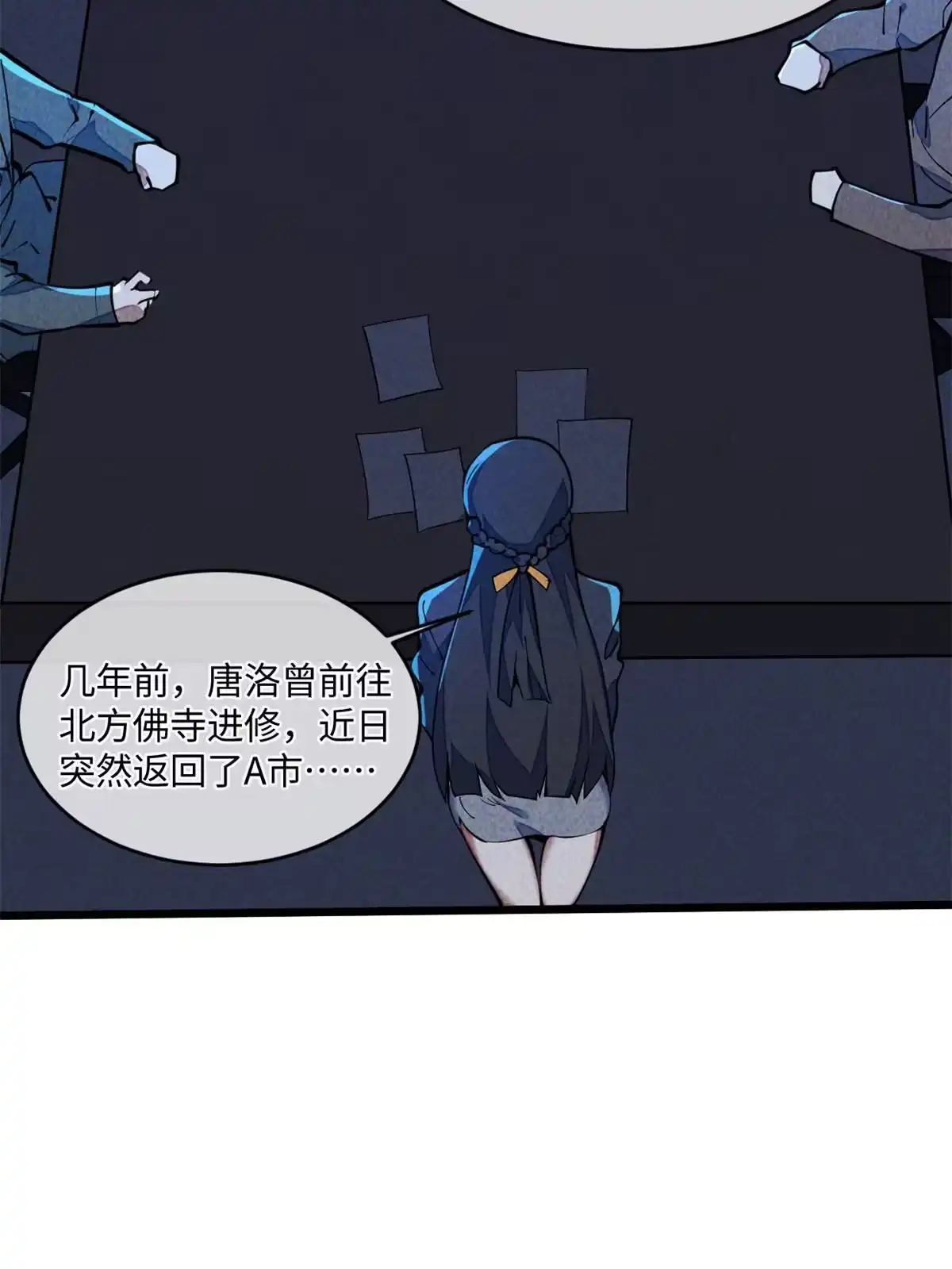 退后让为师来 33 奖励发放！ 第67页