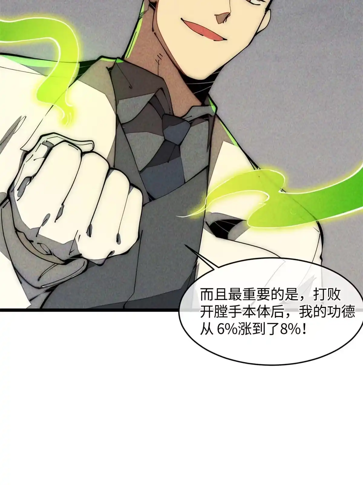 退后让为师来 33 奖励发放！ 第9页