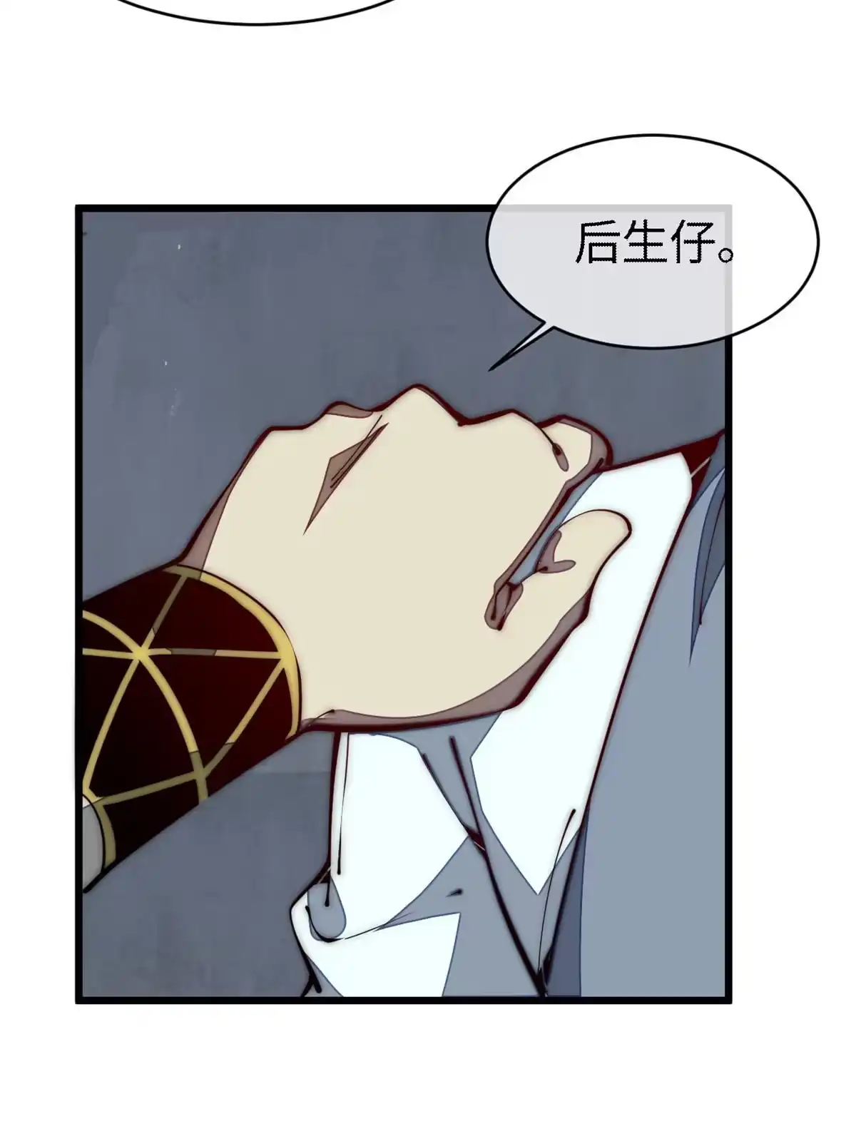 退后让为师来 33 奖励发放！ 第41页