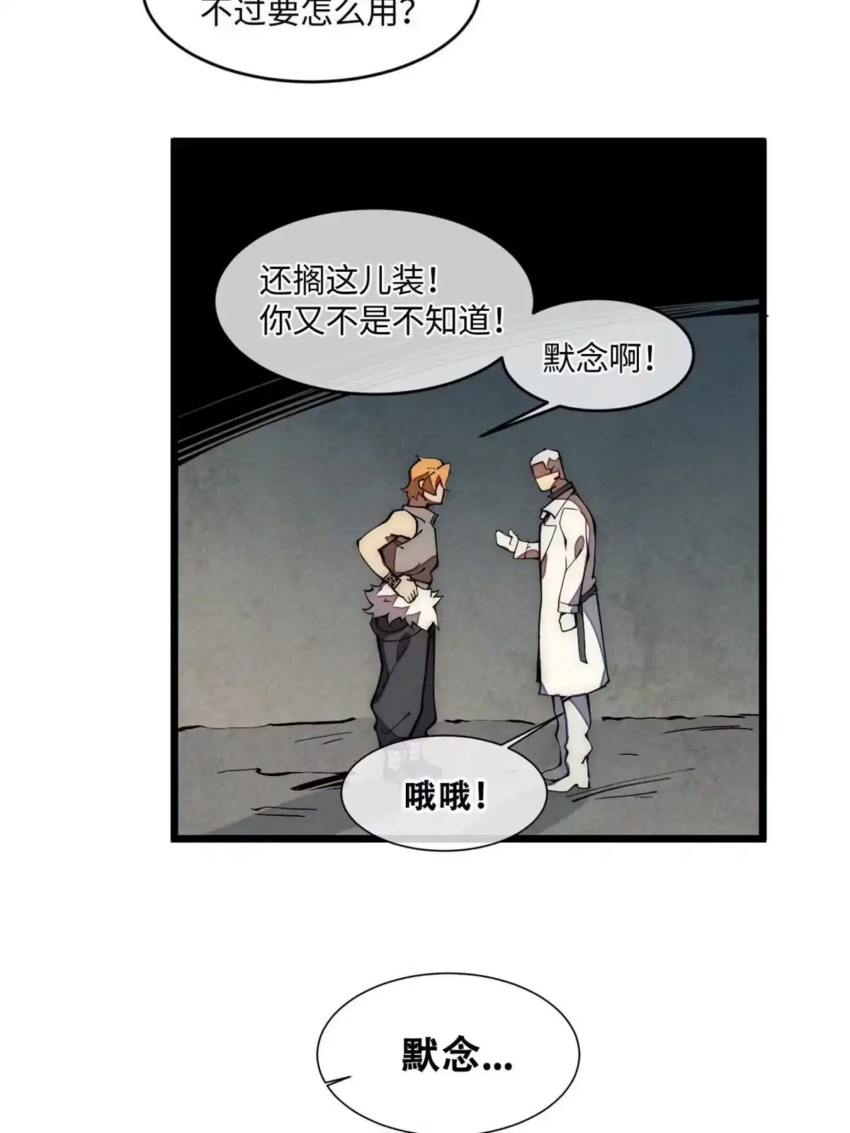 退后让为师来 33 奖励发放！ 第12页