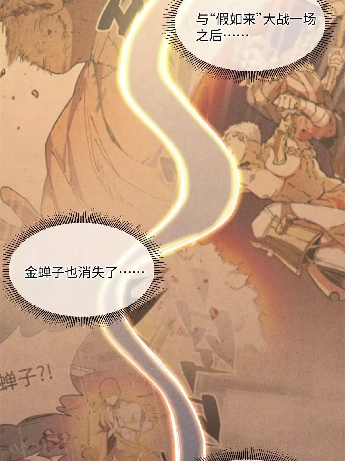 退后让为师来 33 奖励发放！ 第52页