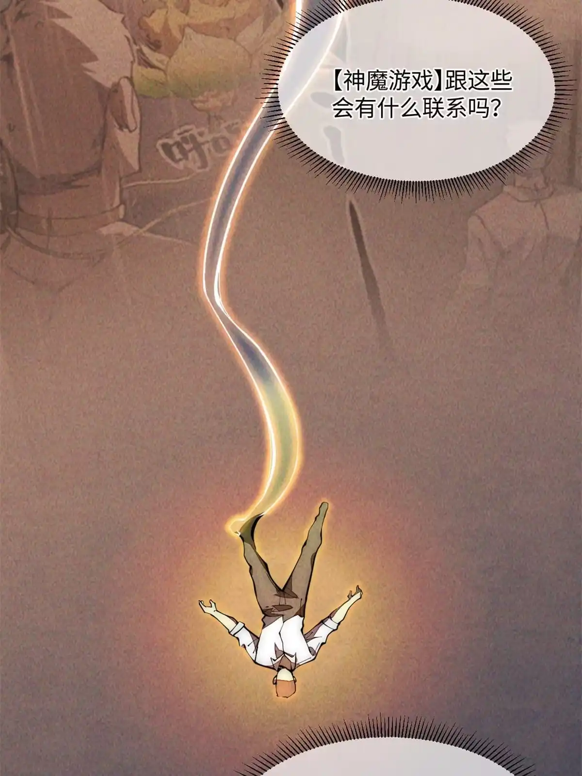 退后让为师来 33 奖励发放！ 第53页