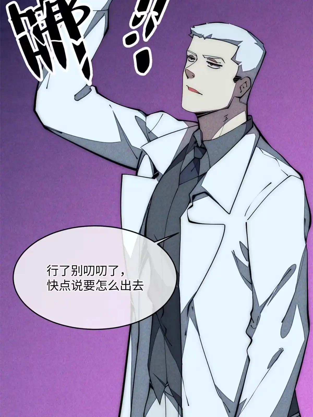 退后让为师来 33 奖励发放！ 第35页