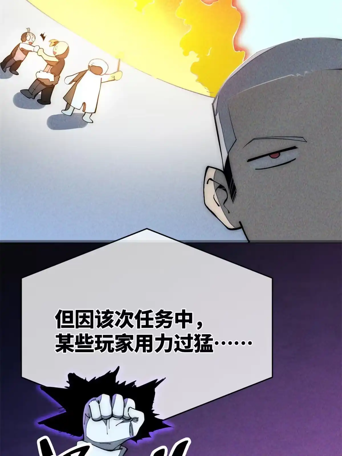 退后让为师来 33 奖励发放！ 第34页
