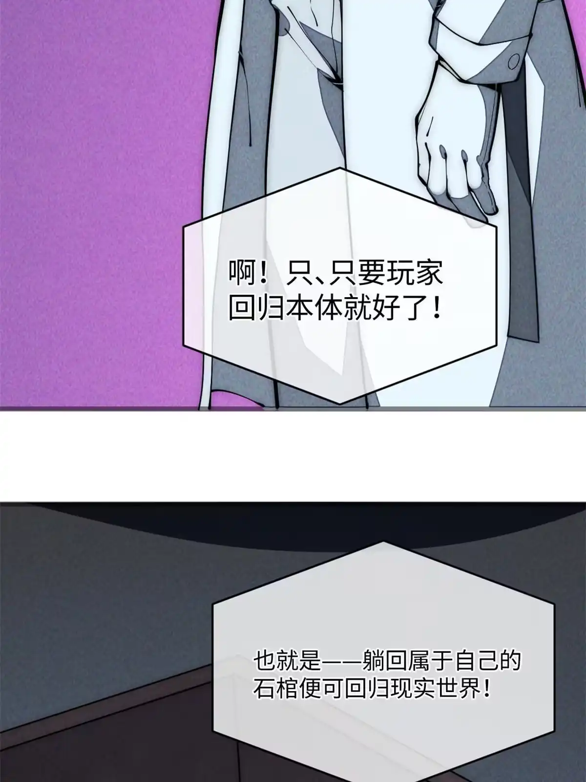 退后让为师来 33 奖励发放！ 第36页