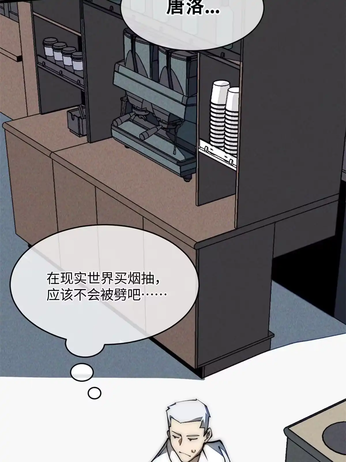 退后让为师来 33 奖励发放！ 第73页