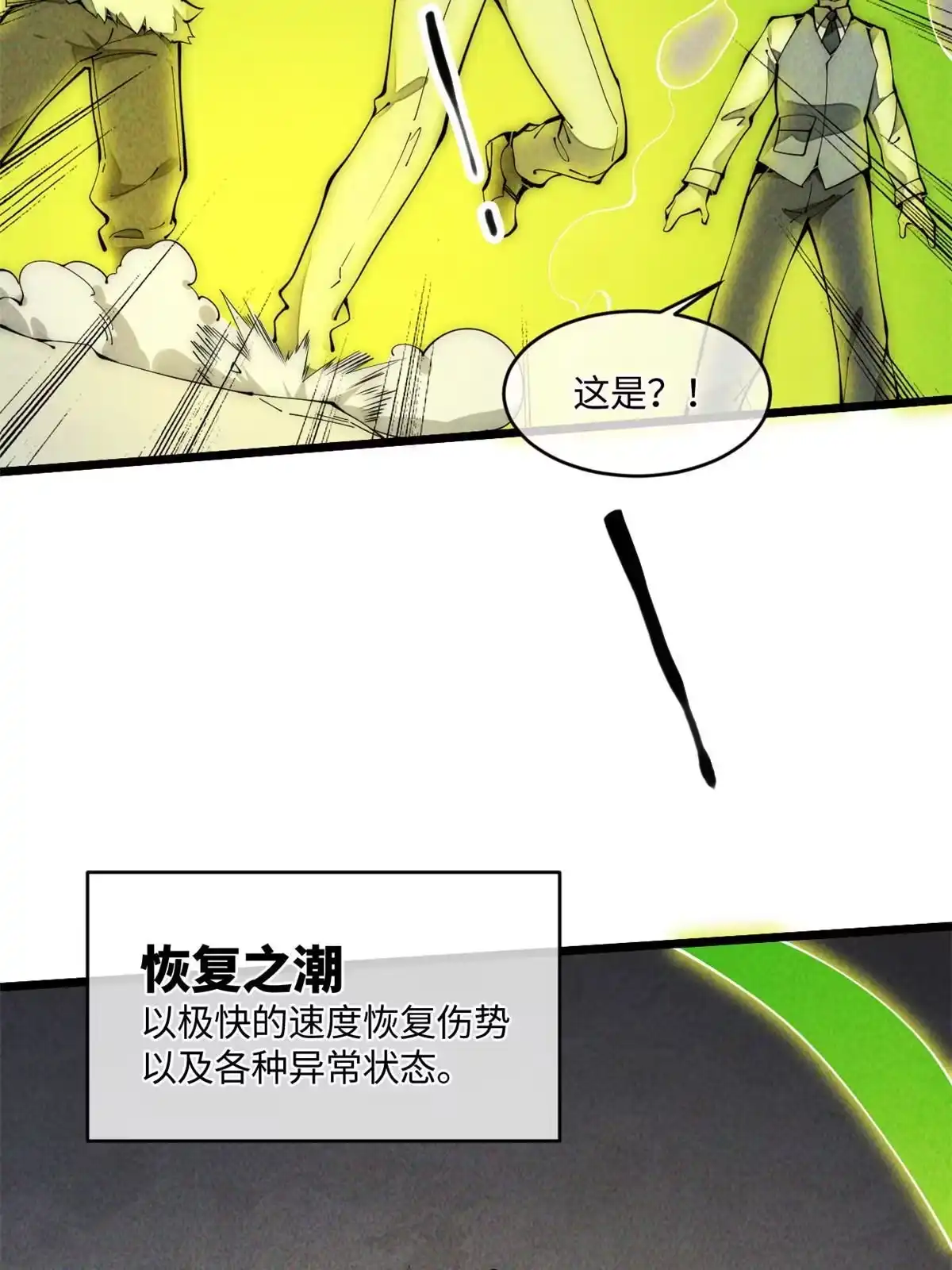 退后让为师来 33 奖励发放！ 第3页