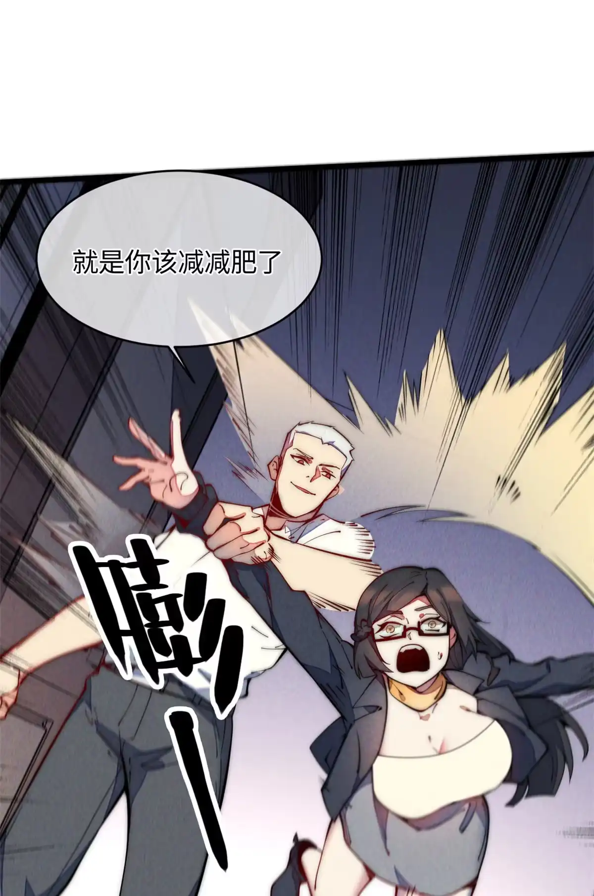 退后让为师来 34 邀请 第45页