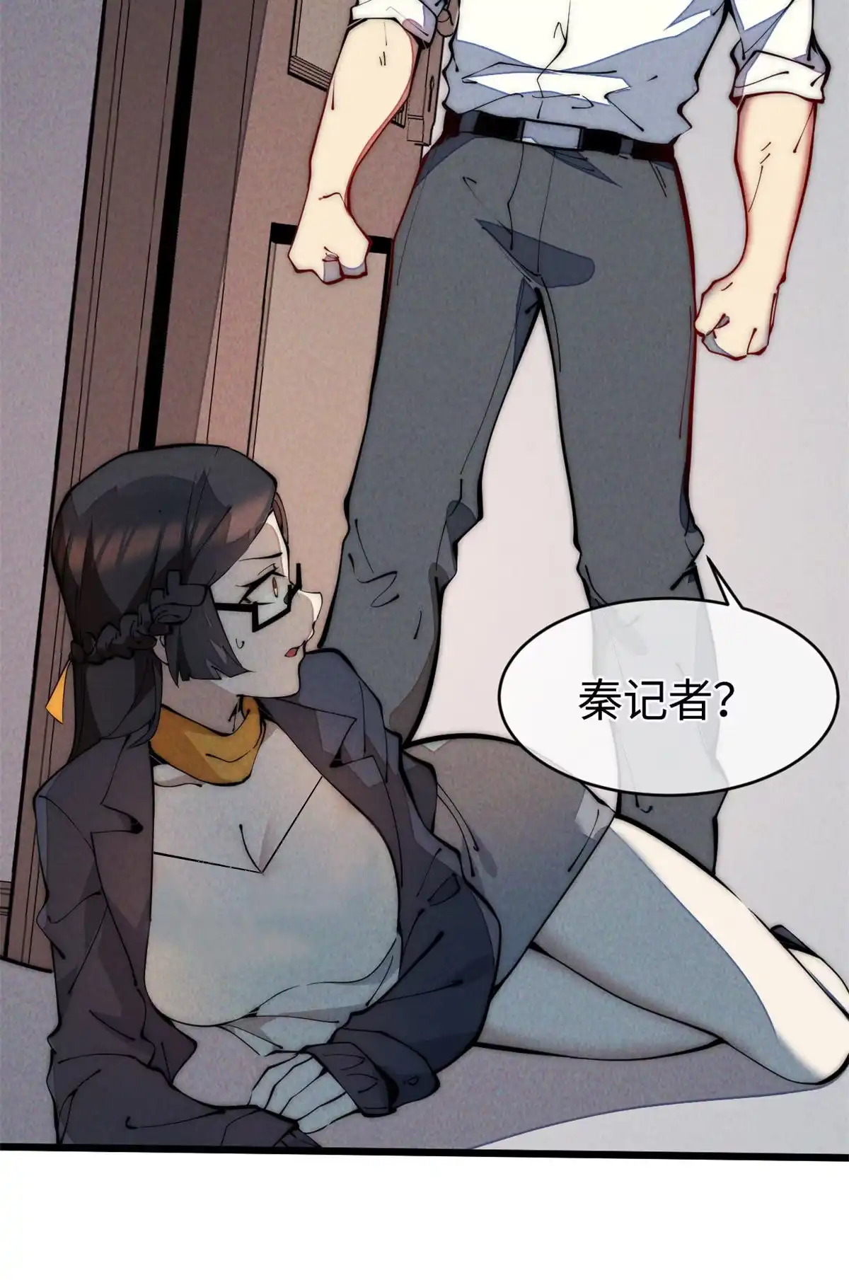 退后让为师来 34 邀请 第69页