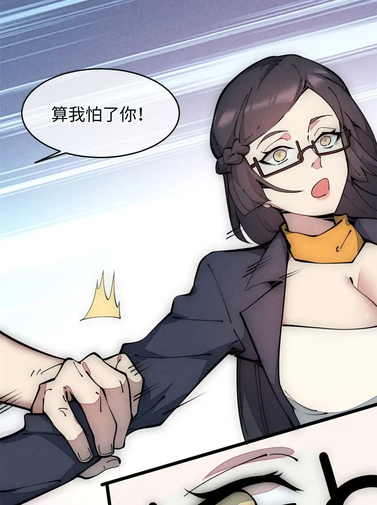 退后让为师来 34 邀请 第39页