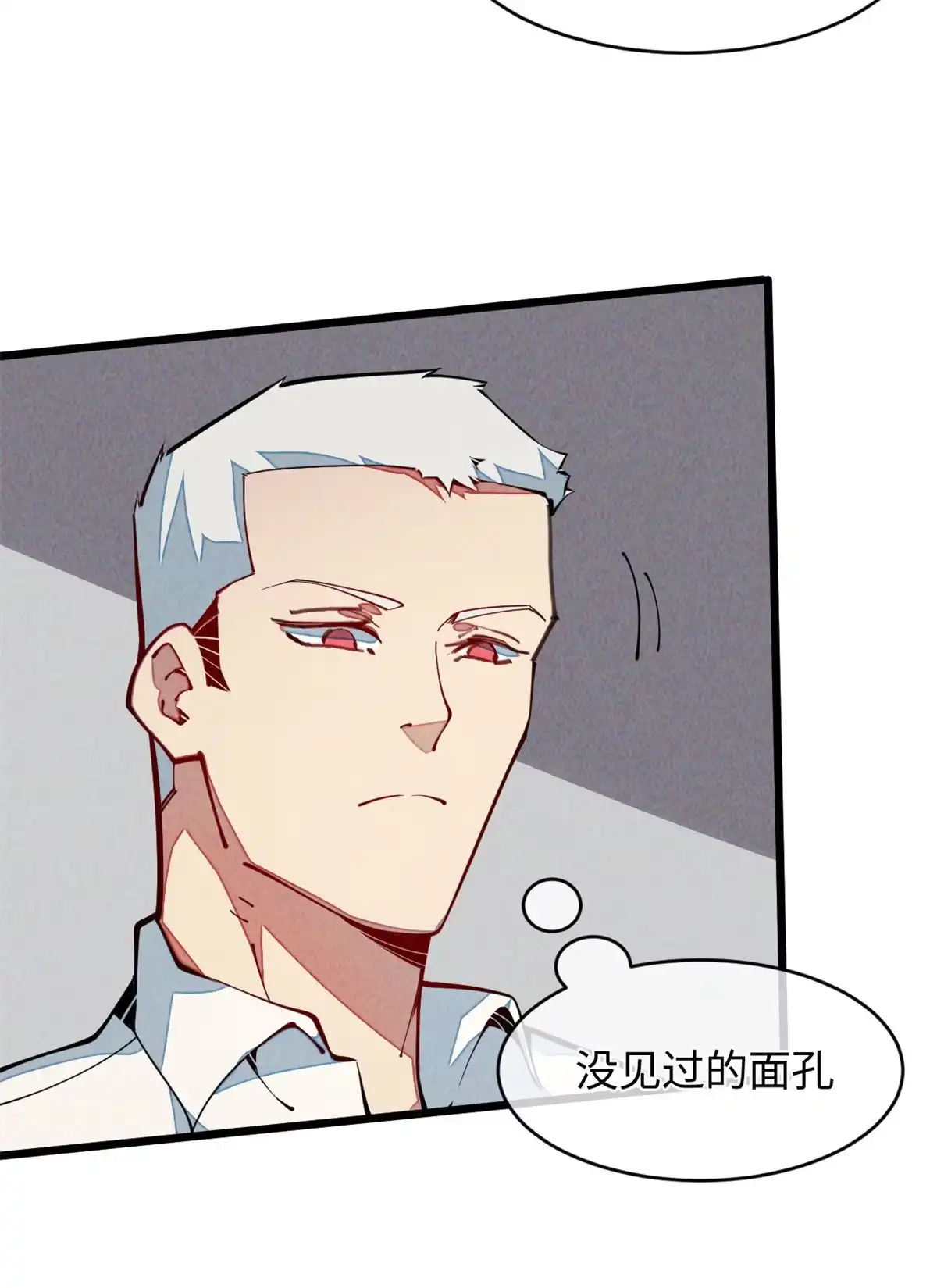 退后让为师来 34 邀请 第24页