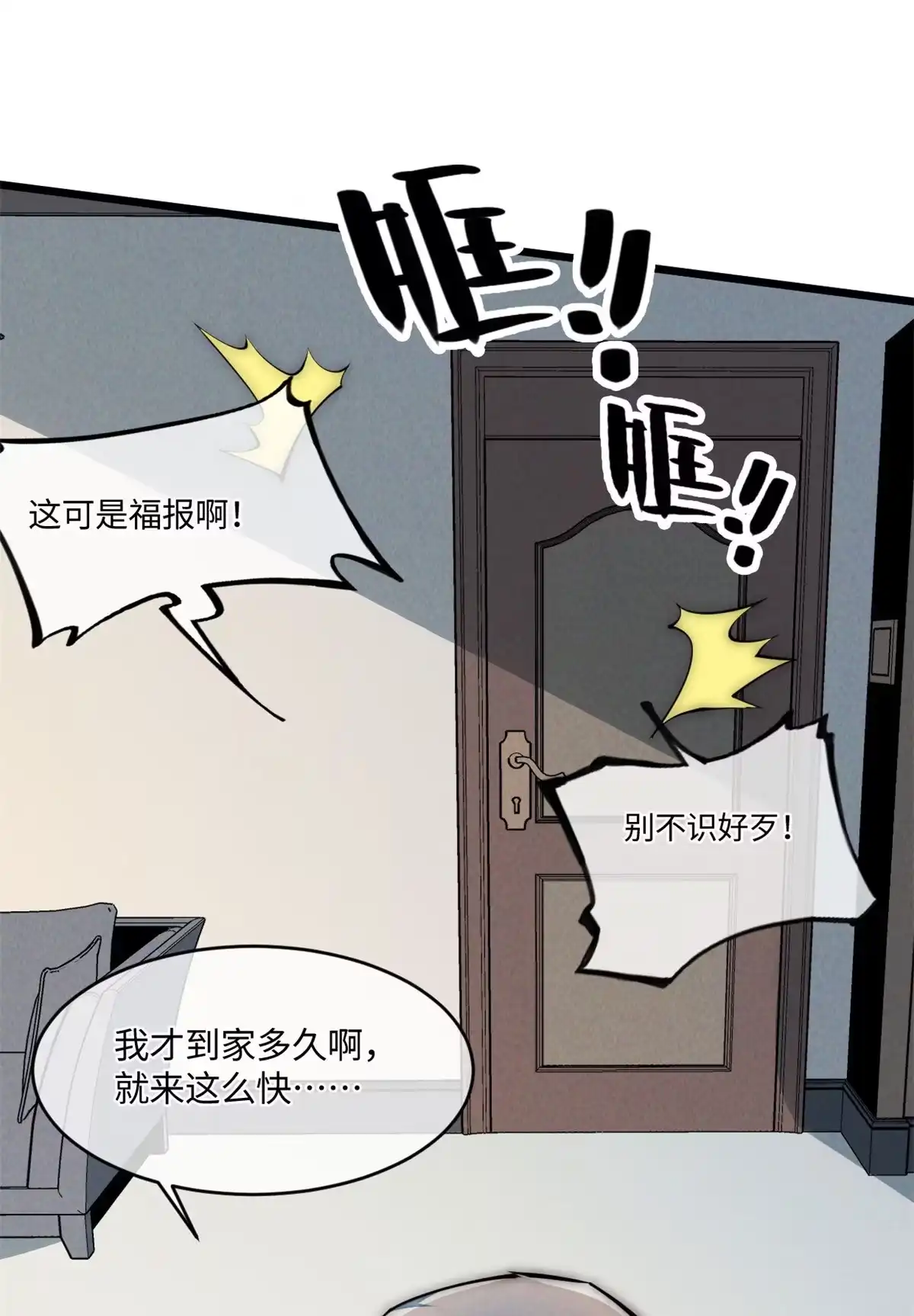 退后让为师来 34 邀请 第57页