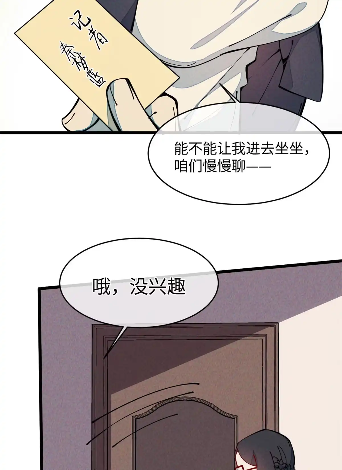 退后让为师来 34 邀请 第31页