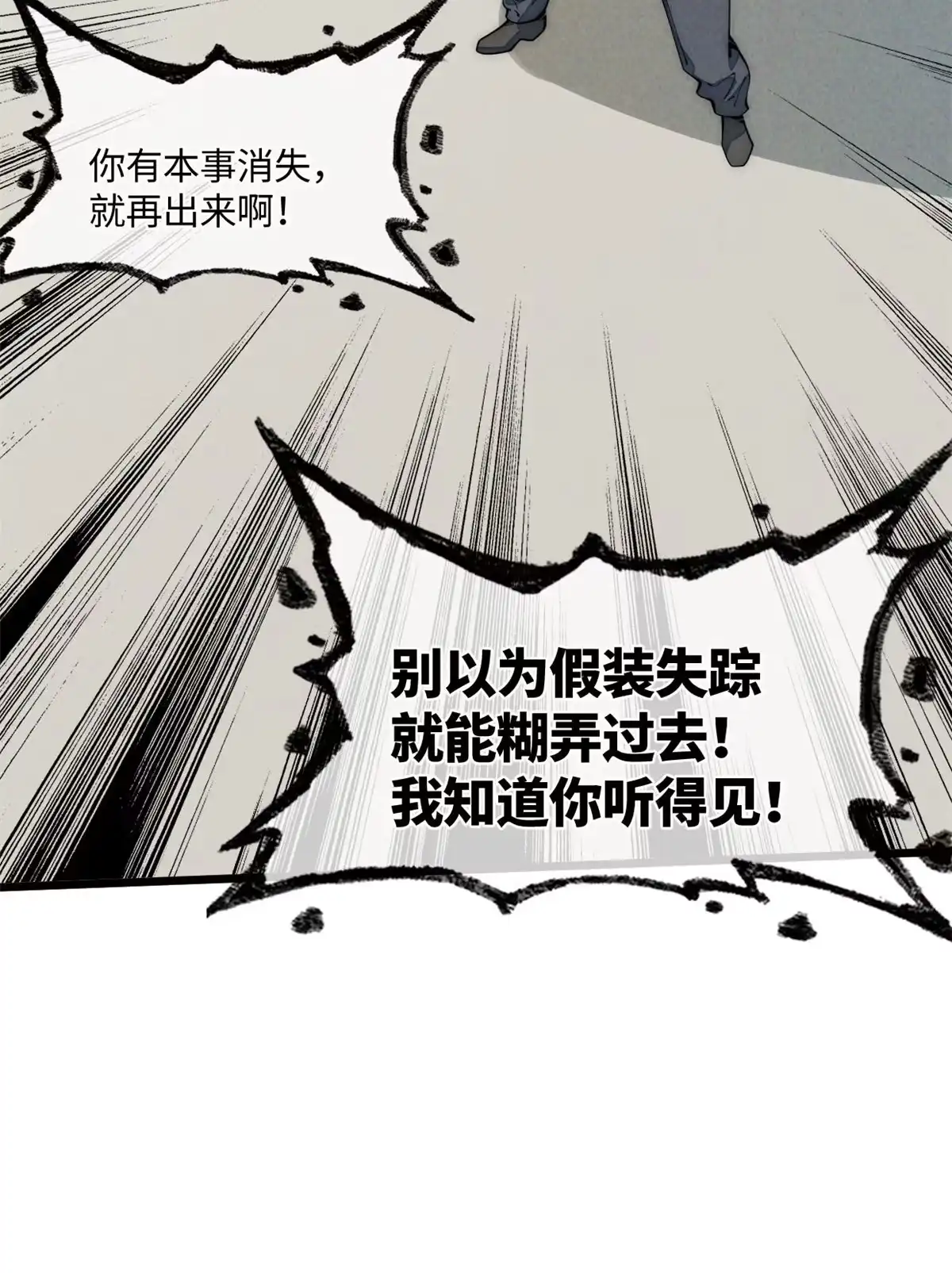 退后让为师来 34 邀请 第19页