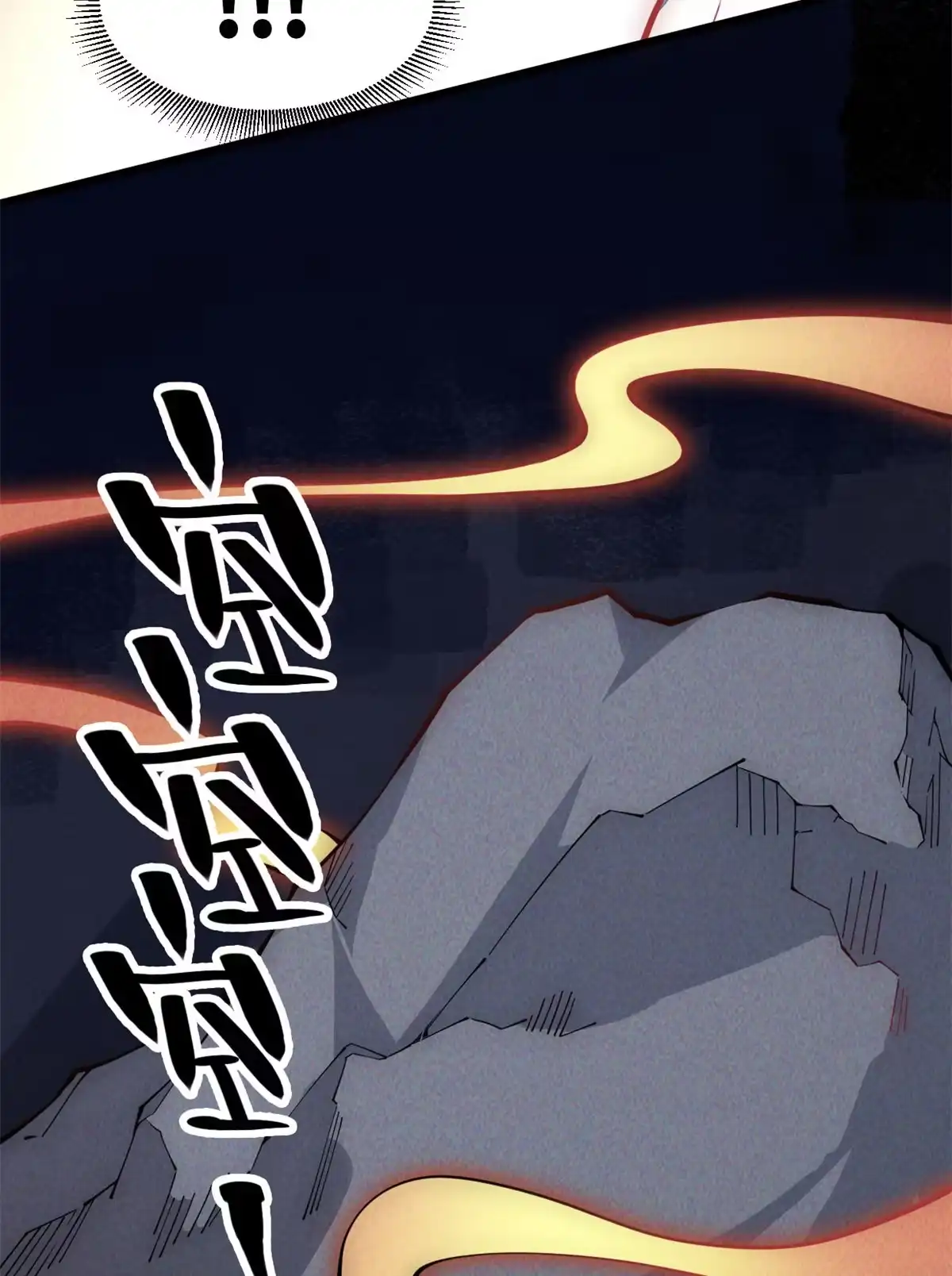 退后让为师来 34 邀请 第41页