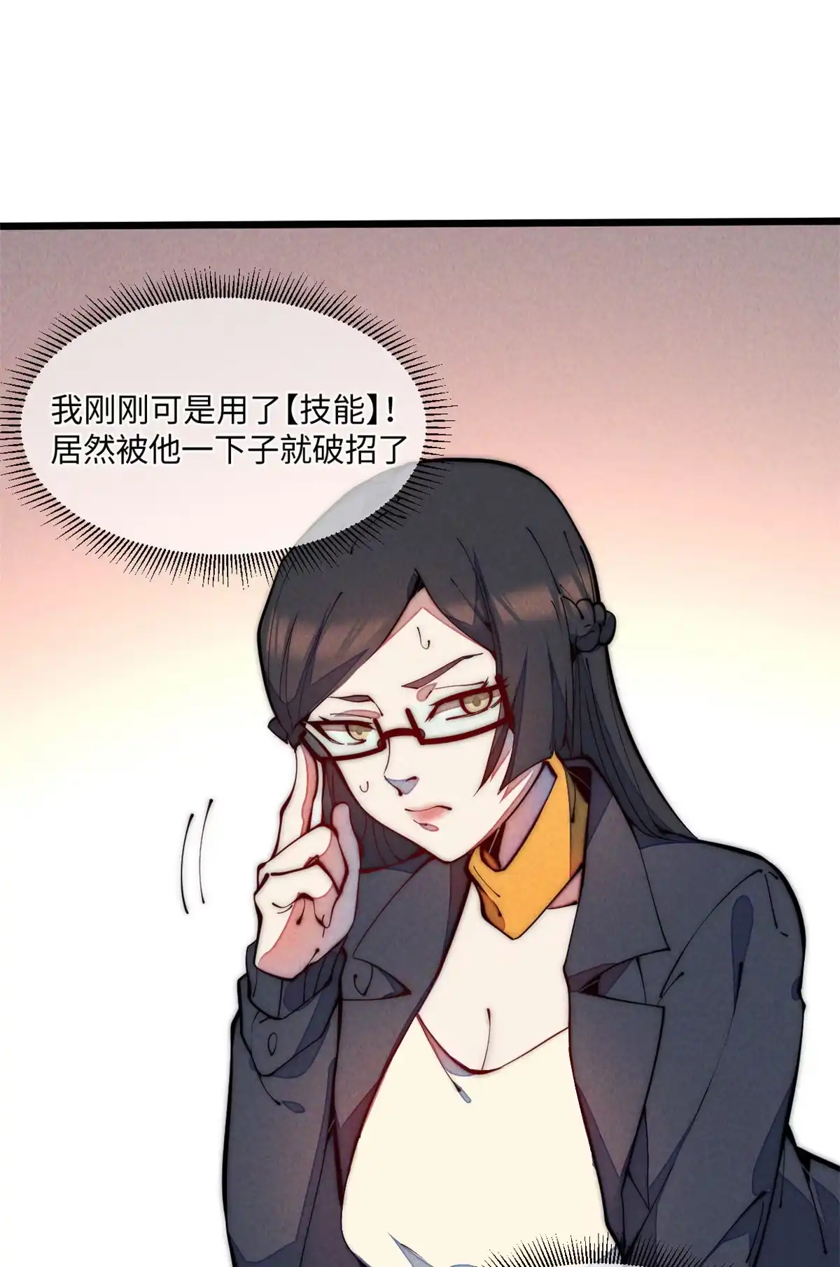 退后让为师来 34 邀请 第70页