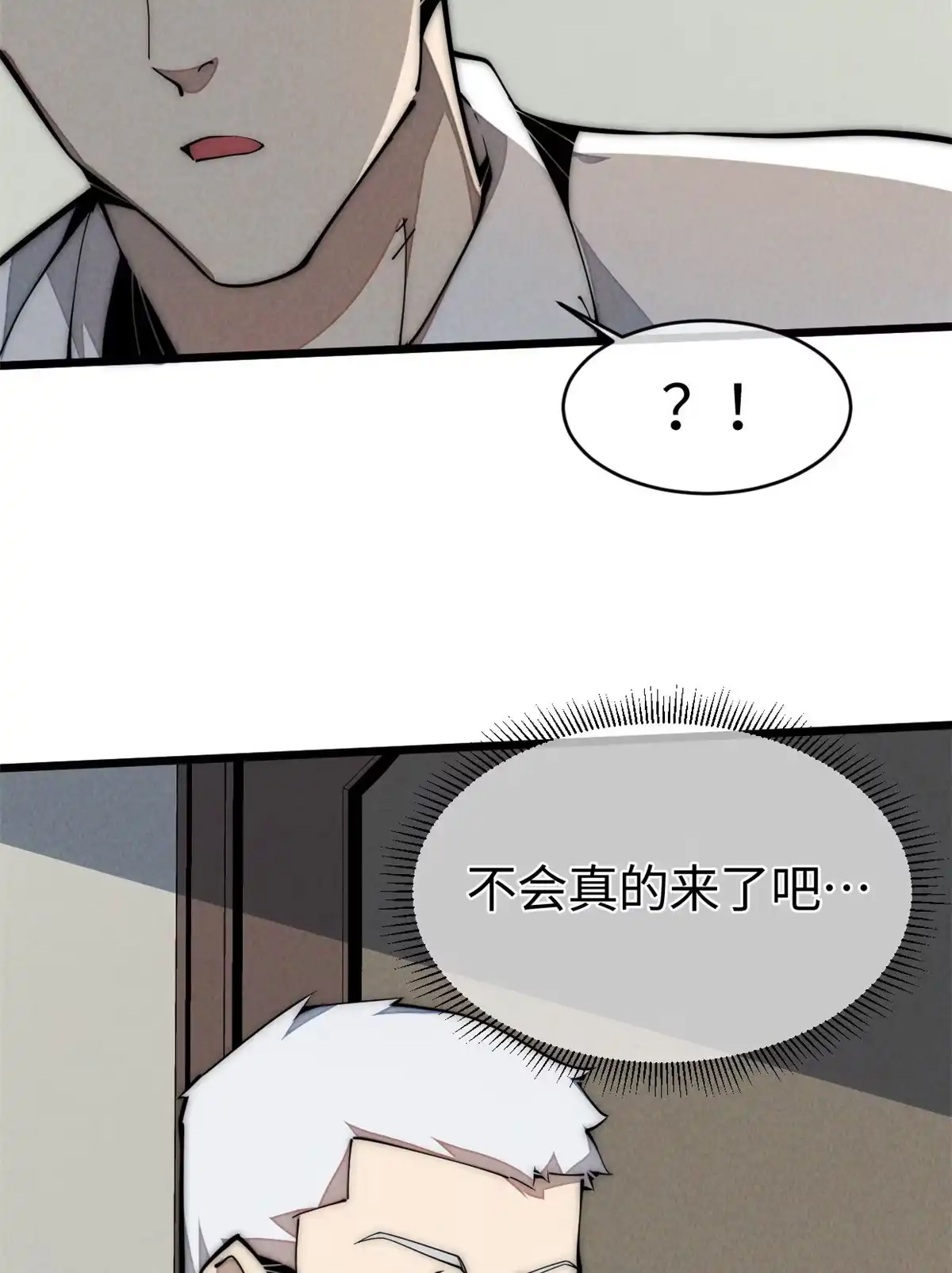 退后让为师来 34 邀请 第21页
