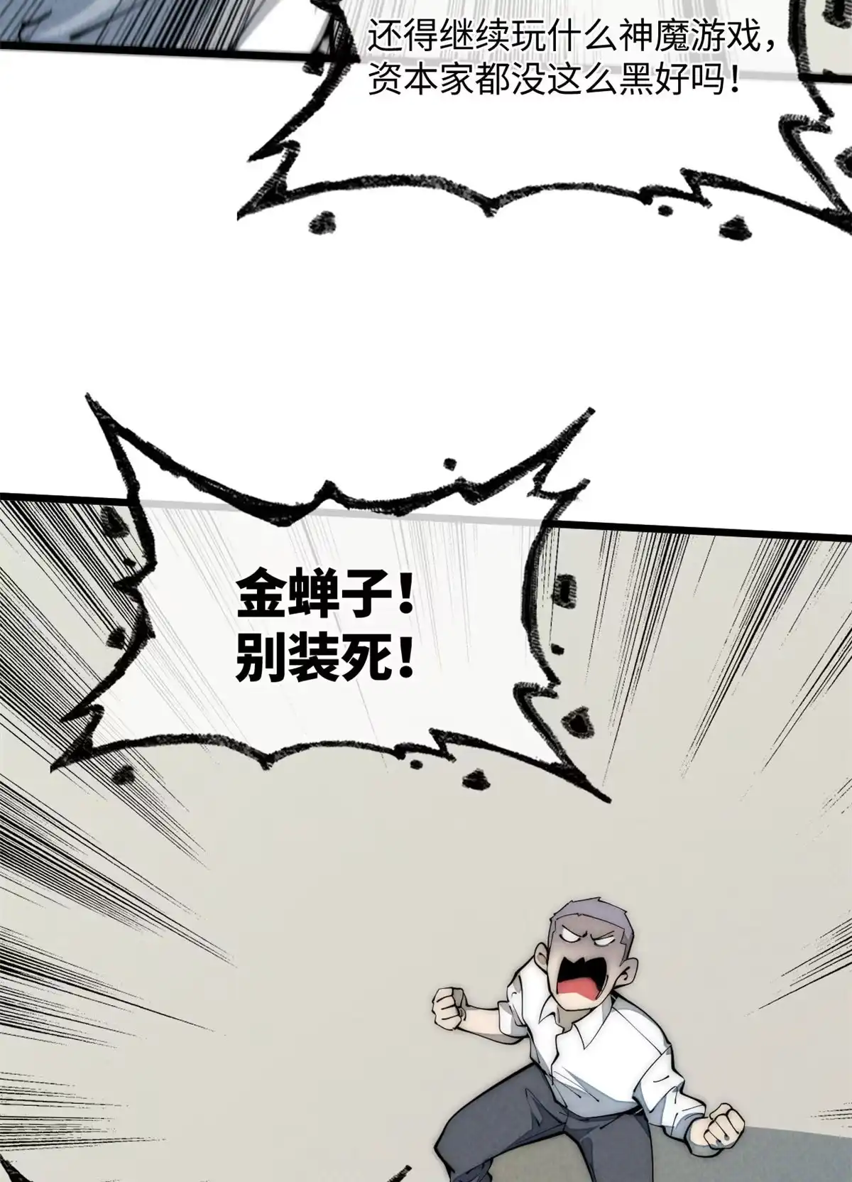 退后让为师来 34 邀请 第18页