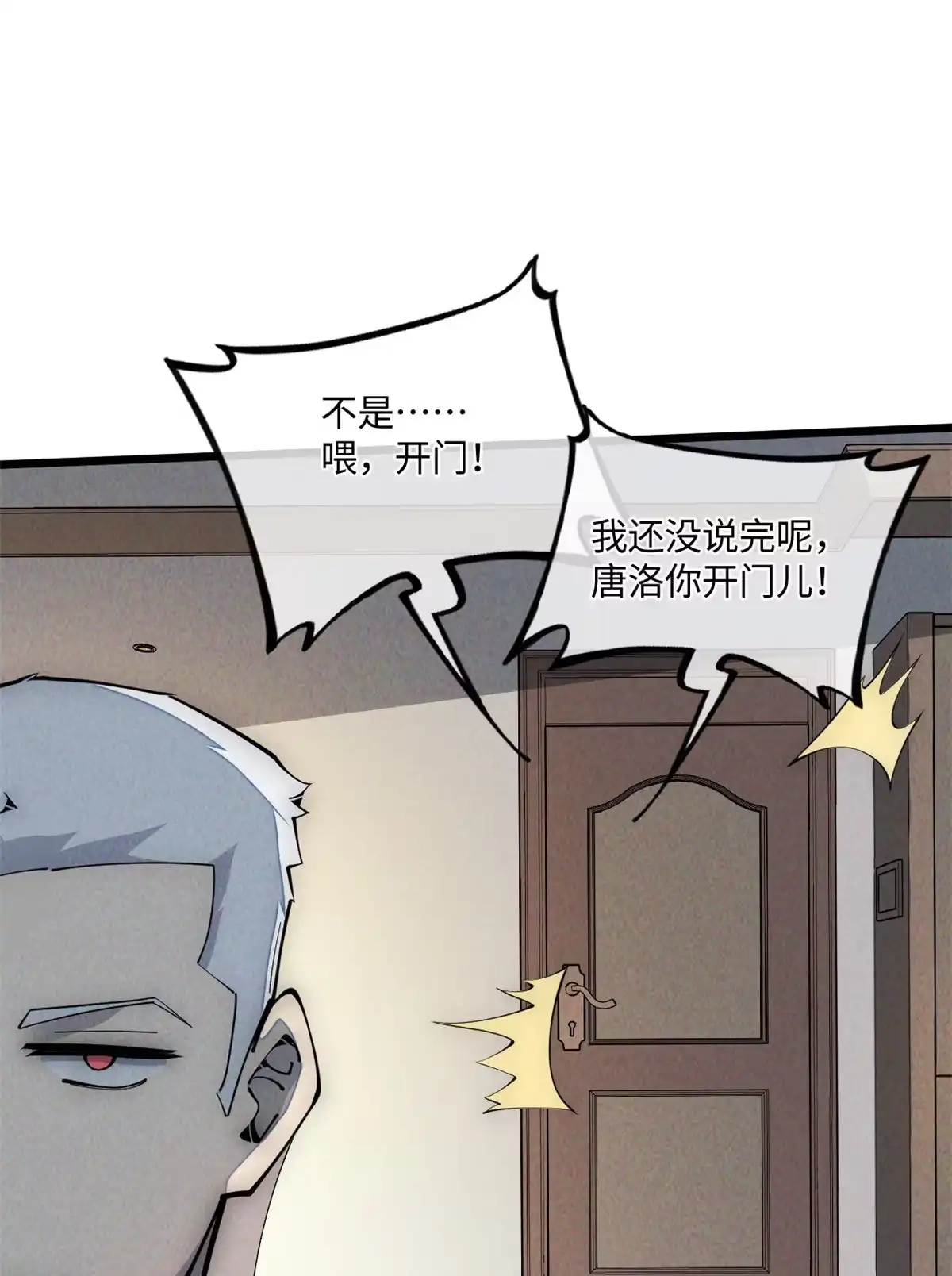 退后让为师来 34 邀请 第33页