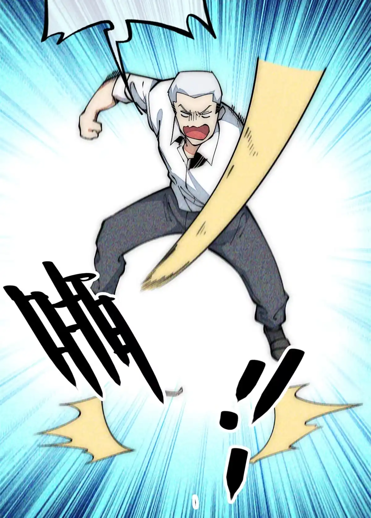 退后让为师来 34 邀请 第9页