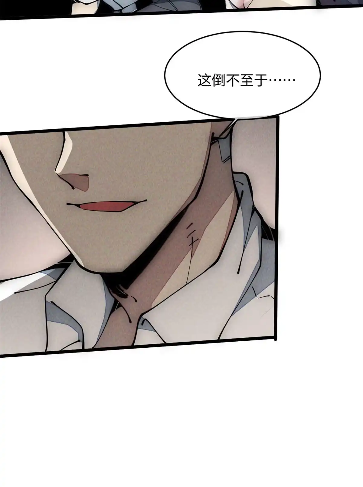 退后让为师来 34 邀请 第44页