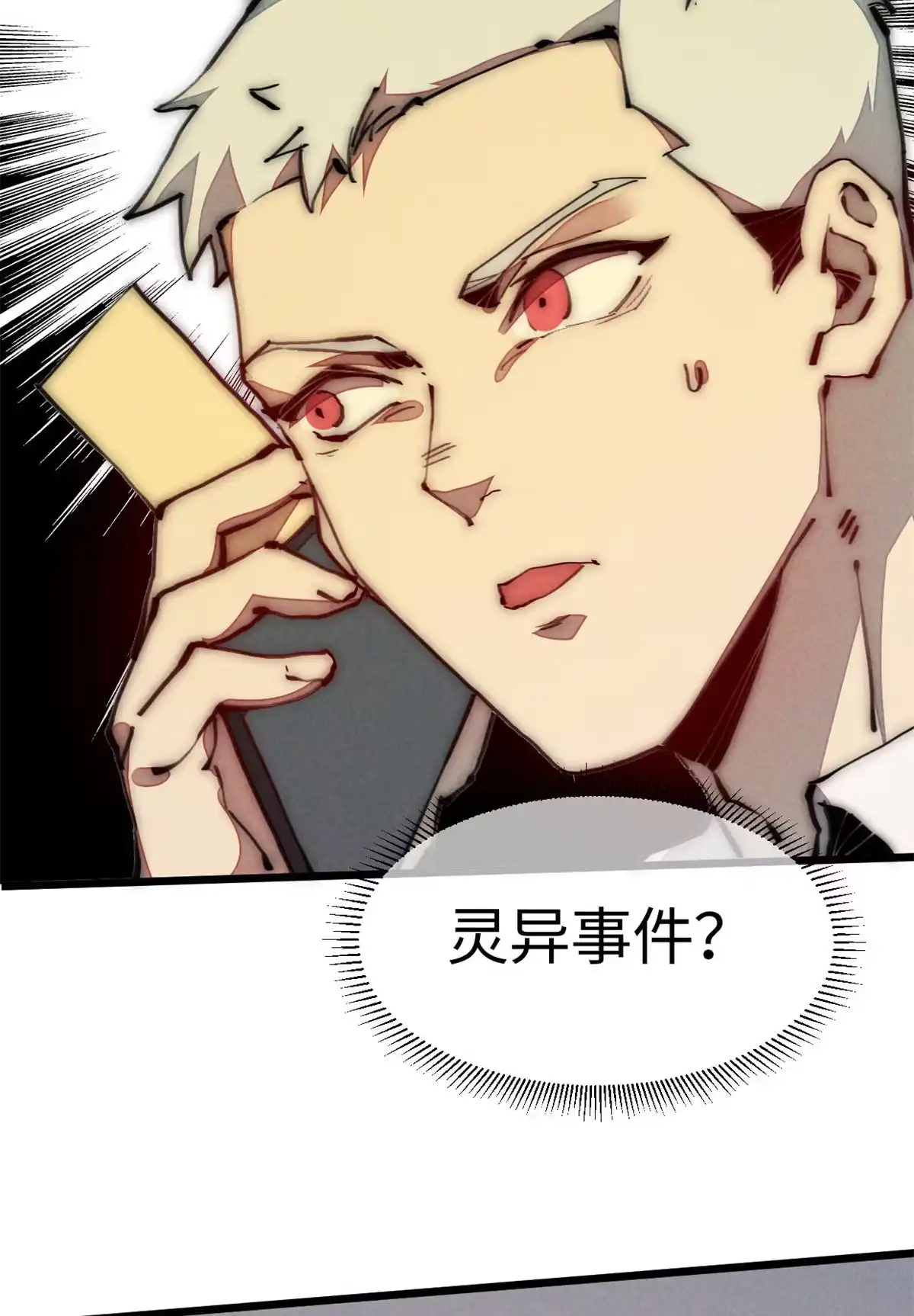 退后让为师来 34 邀请 第63页