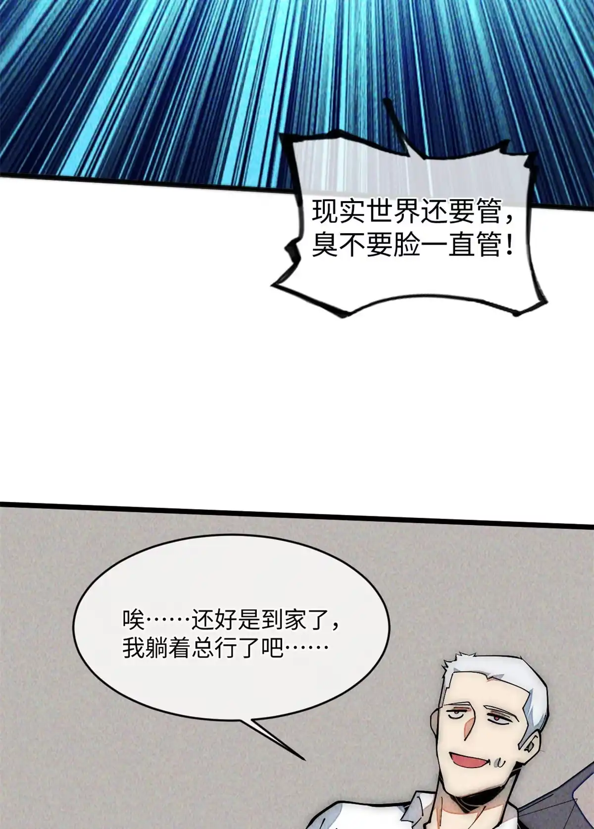 退后让为师来 34 邀请 第10页