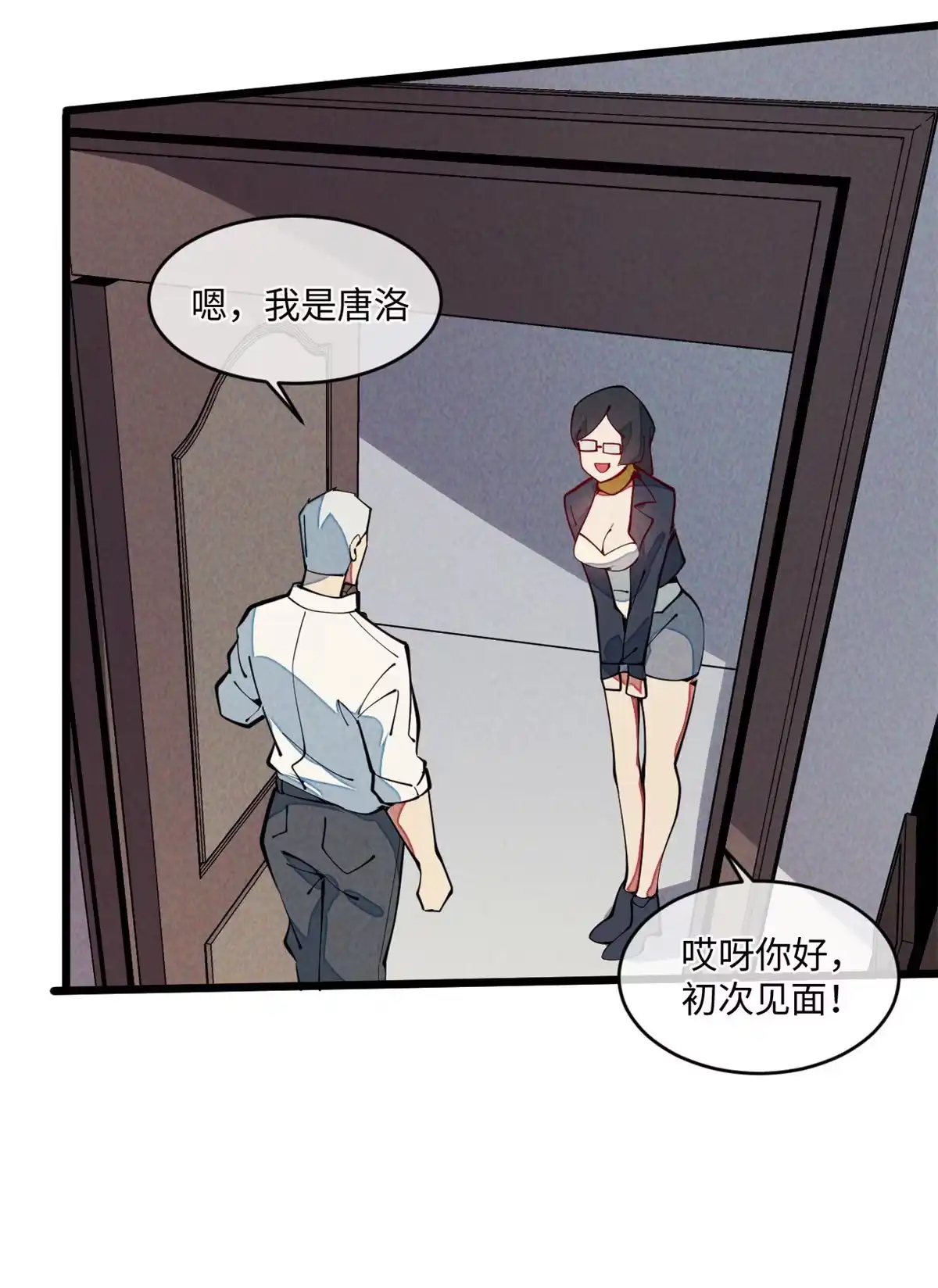 退后让为师来 34 邀请 第25页