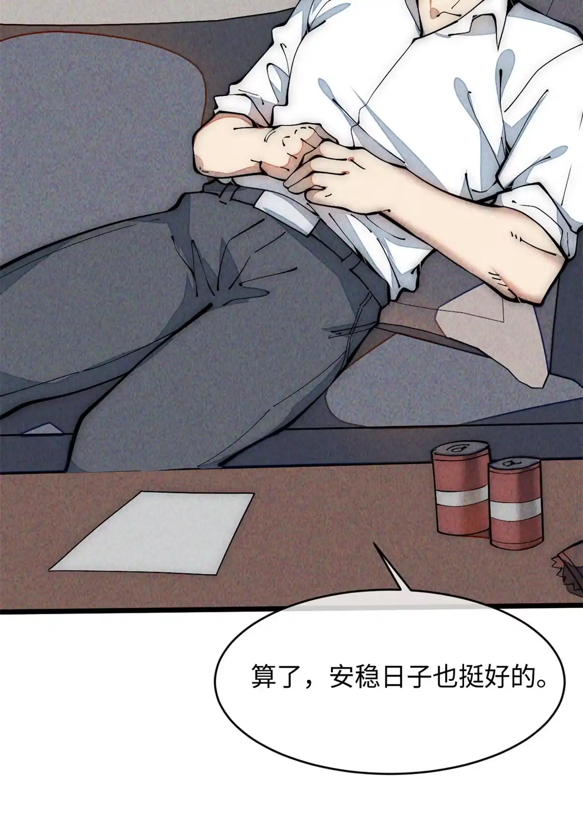 退后让为师来 34 邀请 第11页