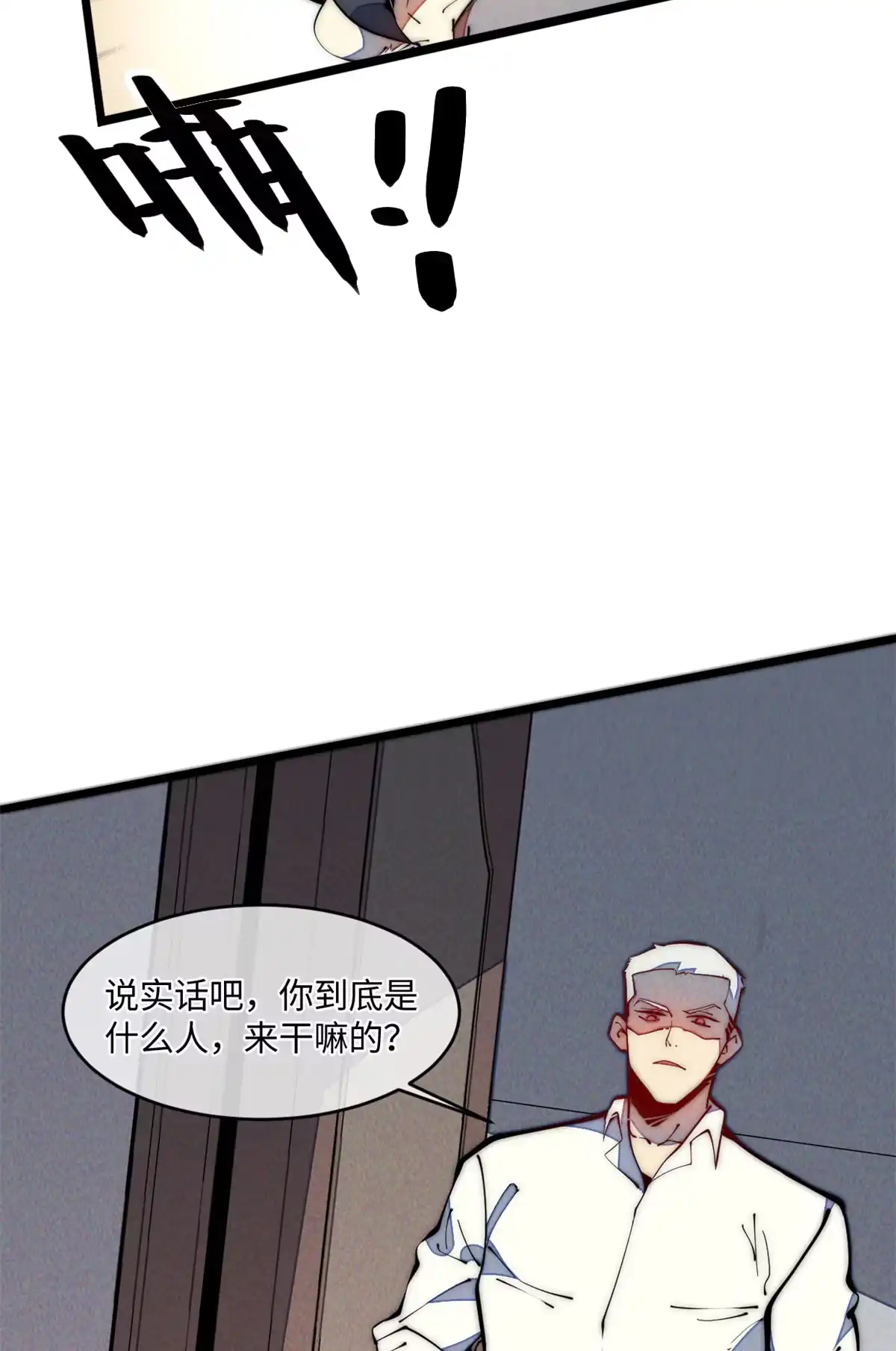 退后让为师来 34 邀请 第47页