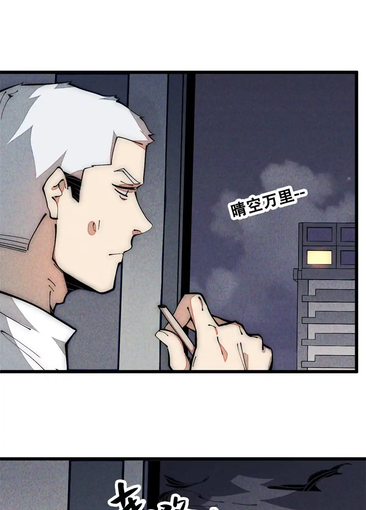 退后让为师来 34 邀请 第6页