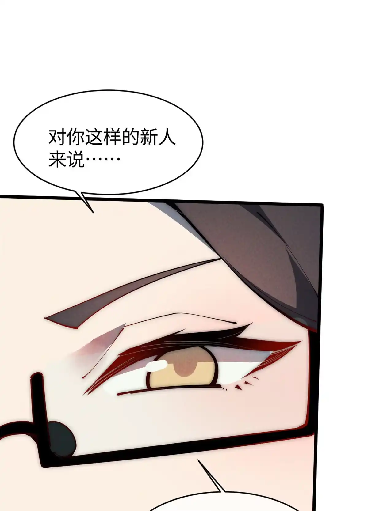 退后让为师来 34 邀请 第52页