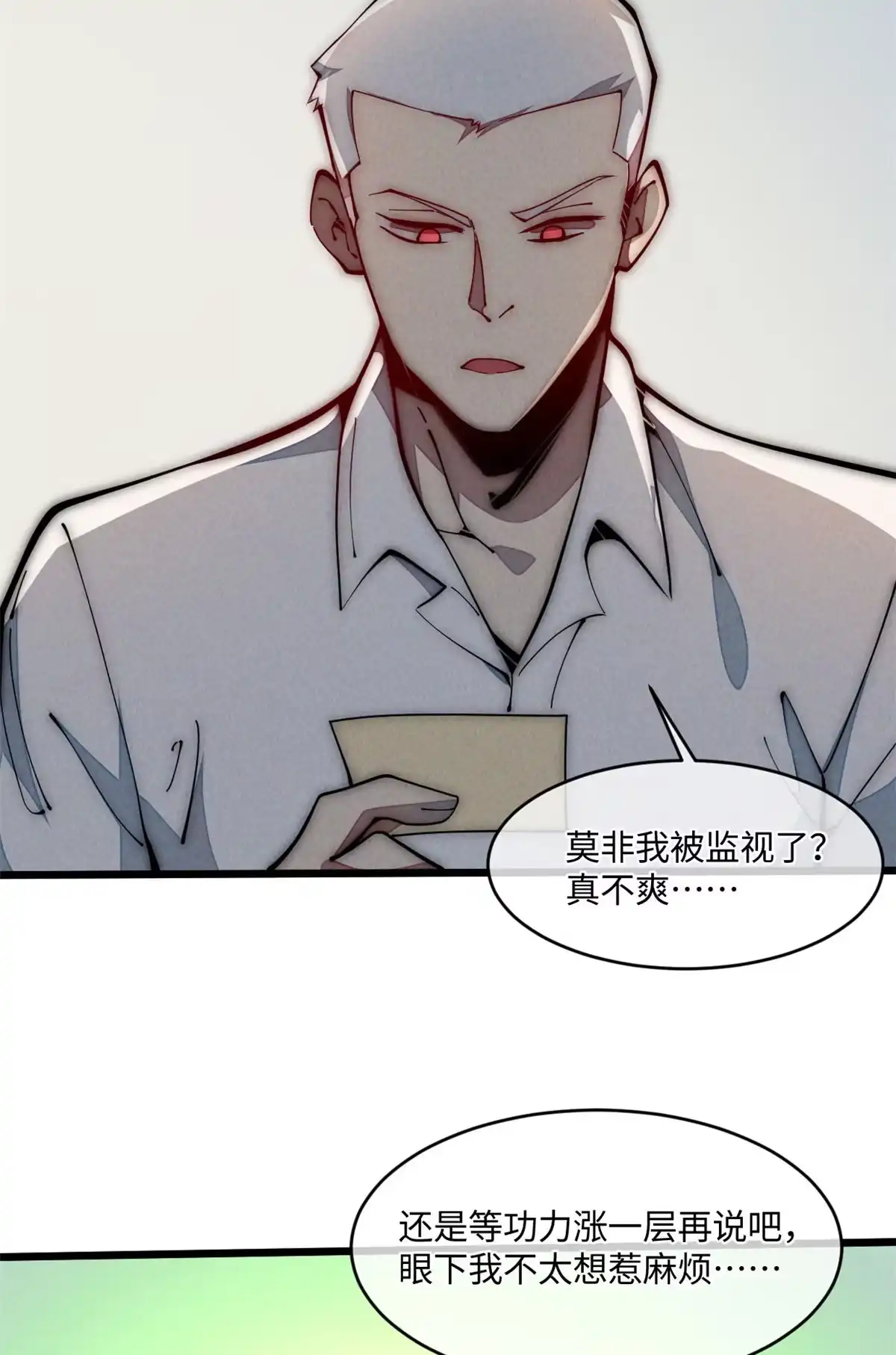 退后让为师来 34 邀请 第58页