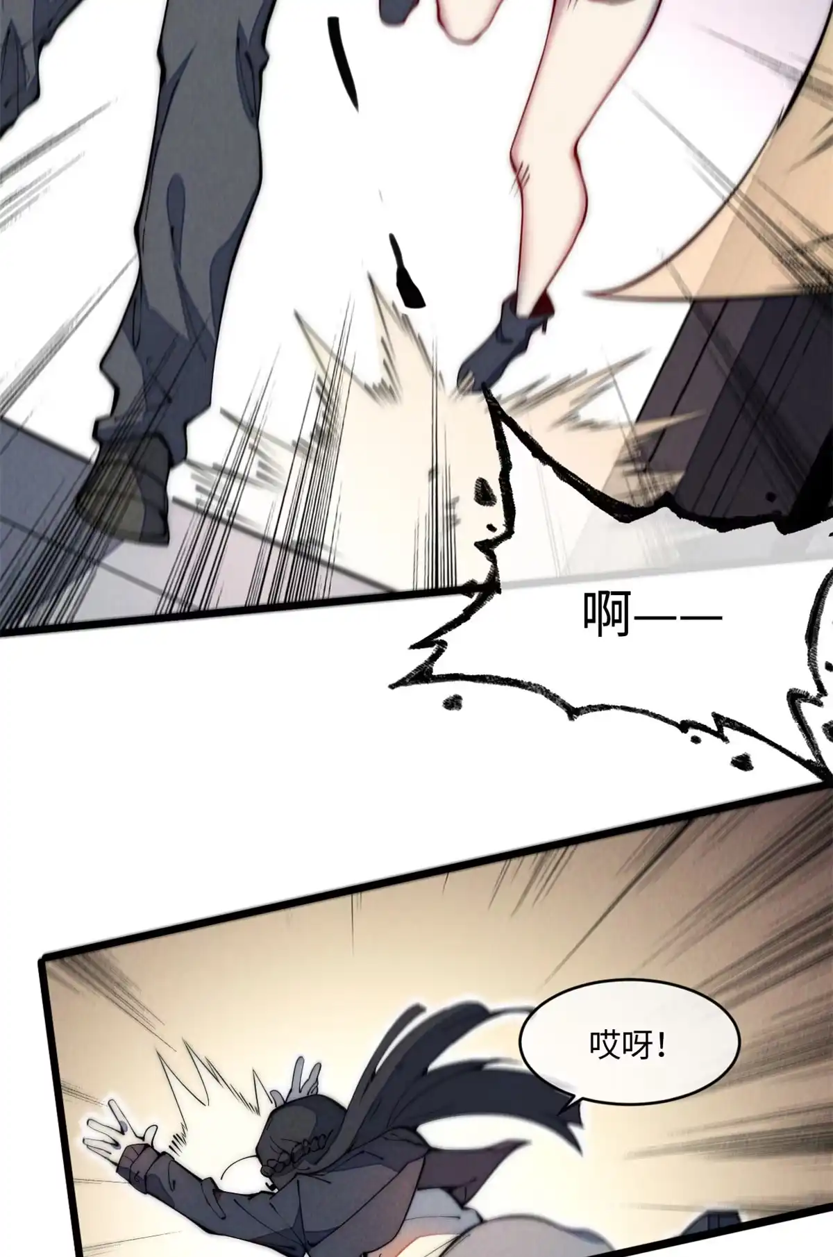 退后让为师来 34 邀请 第46页