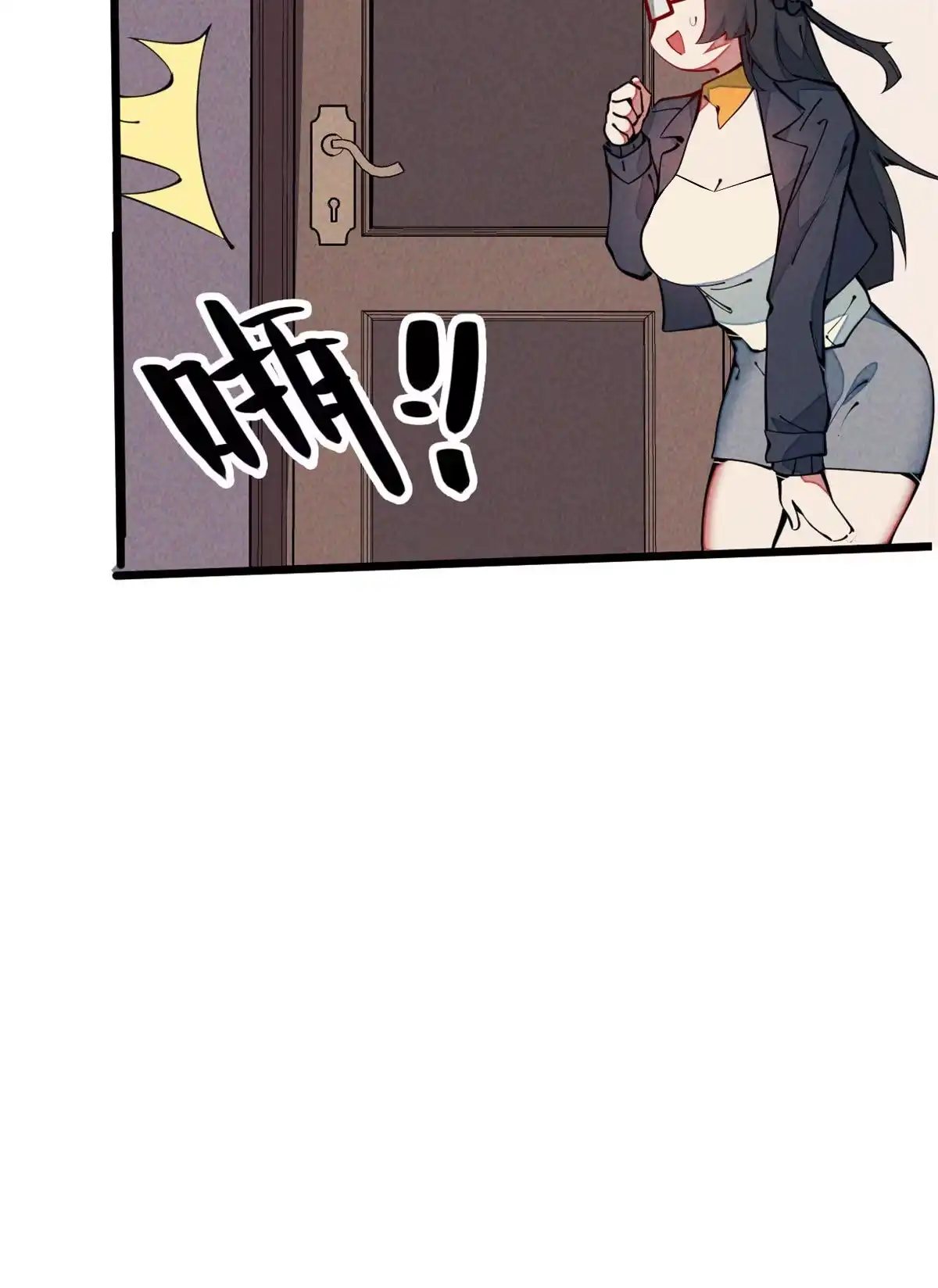 退后让为师来 34 邀请 第32页