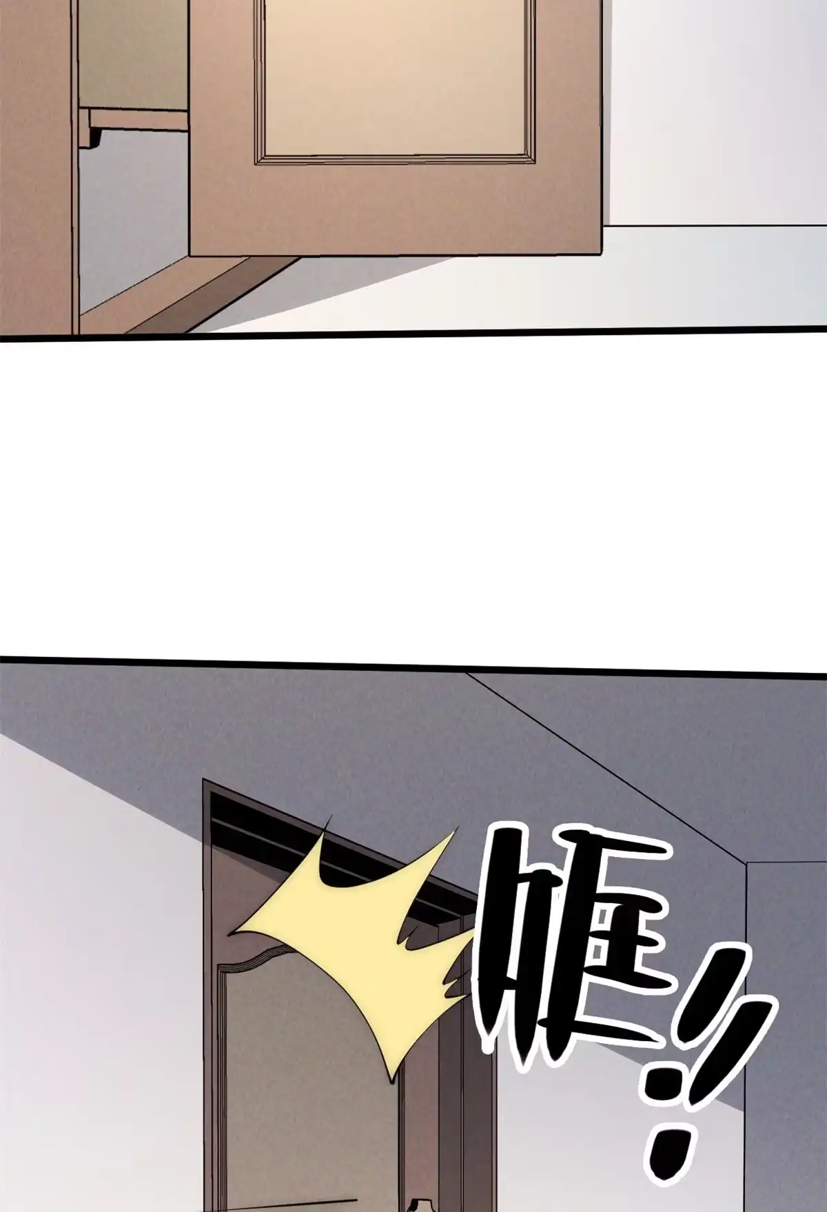 退后让为师来 34 邀请 第54页