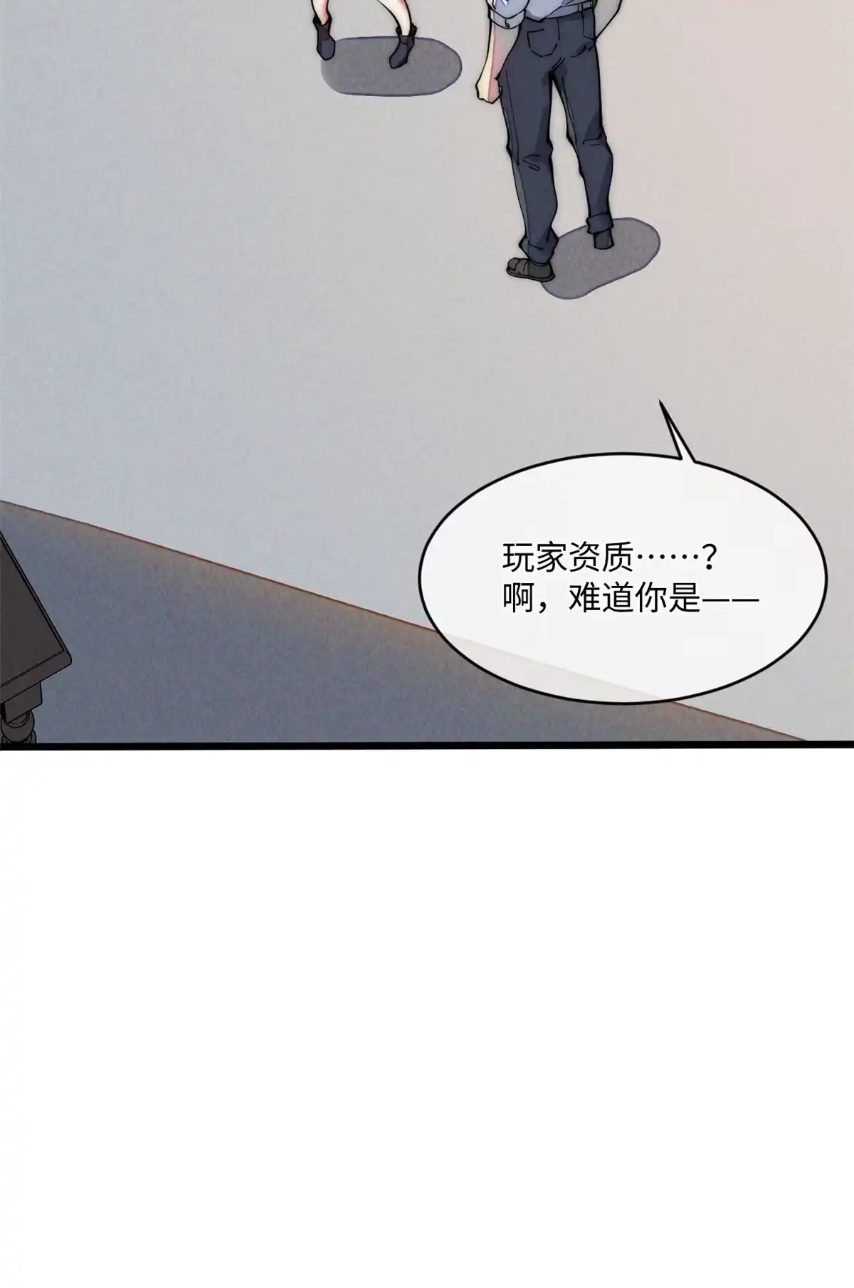退后让为师来 34 邀请 第49页