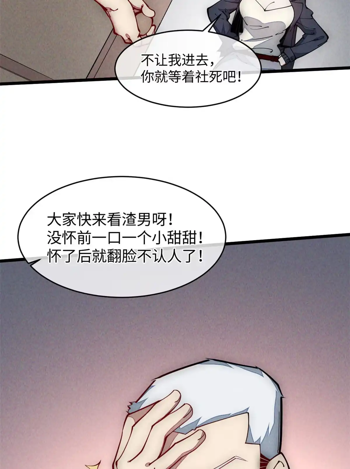退后让为师来 34 邀请 第37页