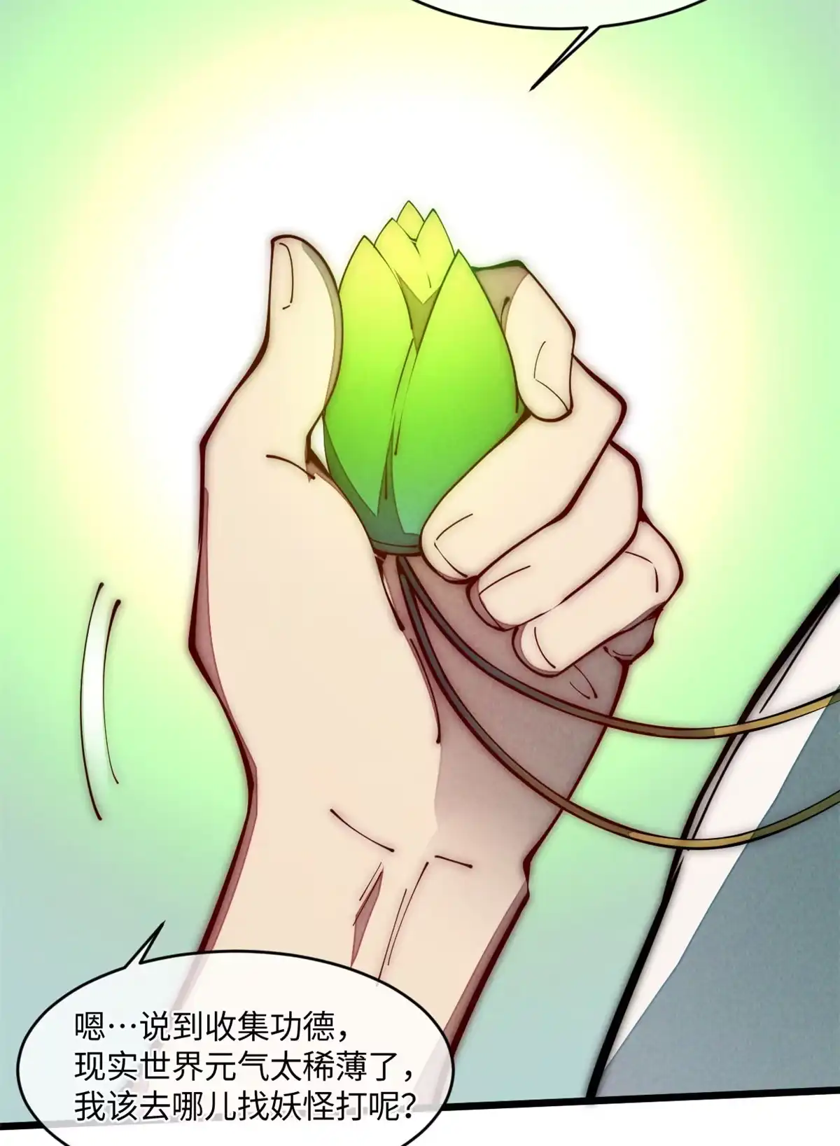 退后让为师来 34 邀请 第59页