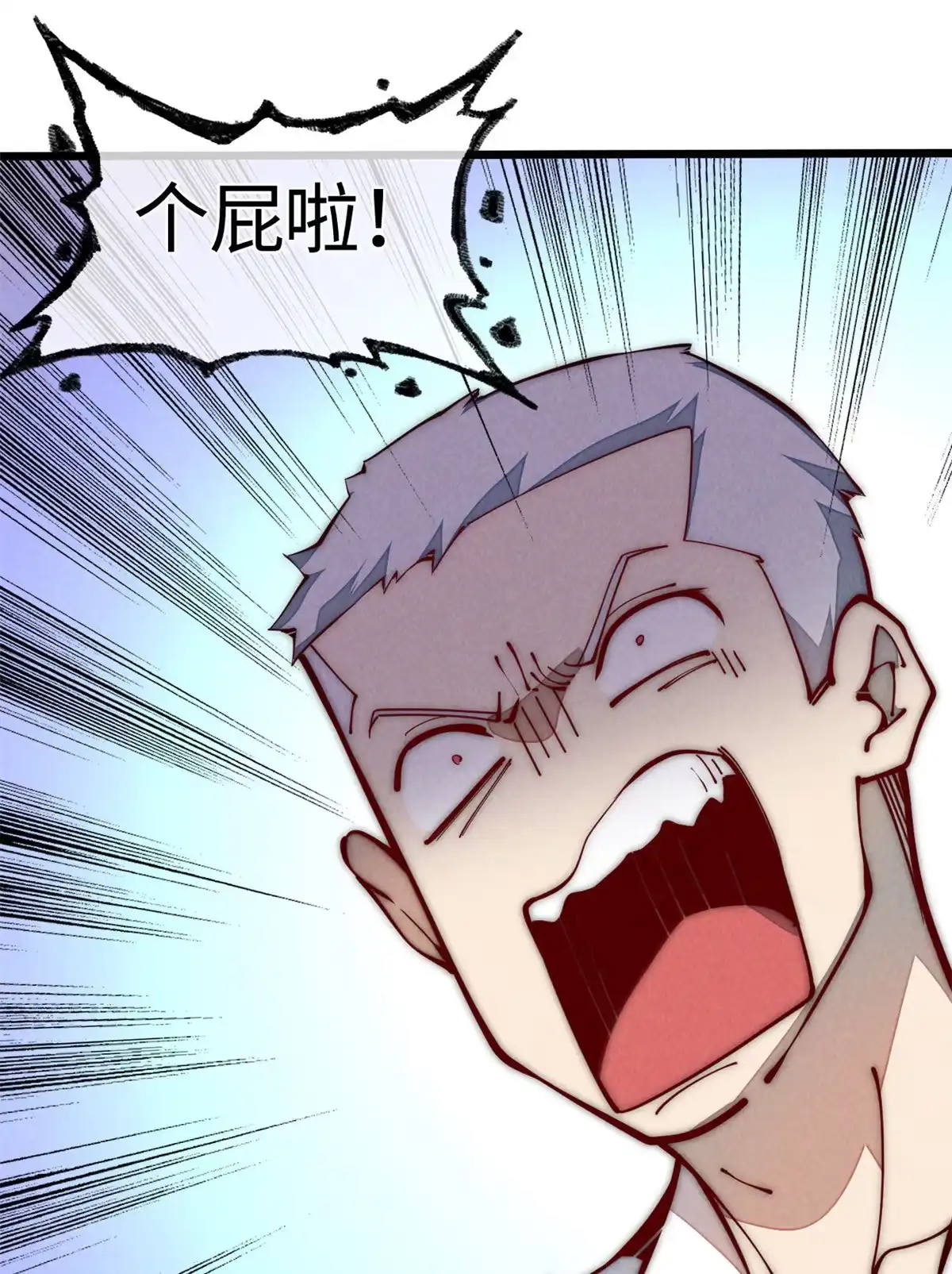 退后让为师来 34 邀请 第13页