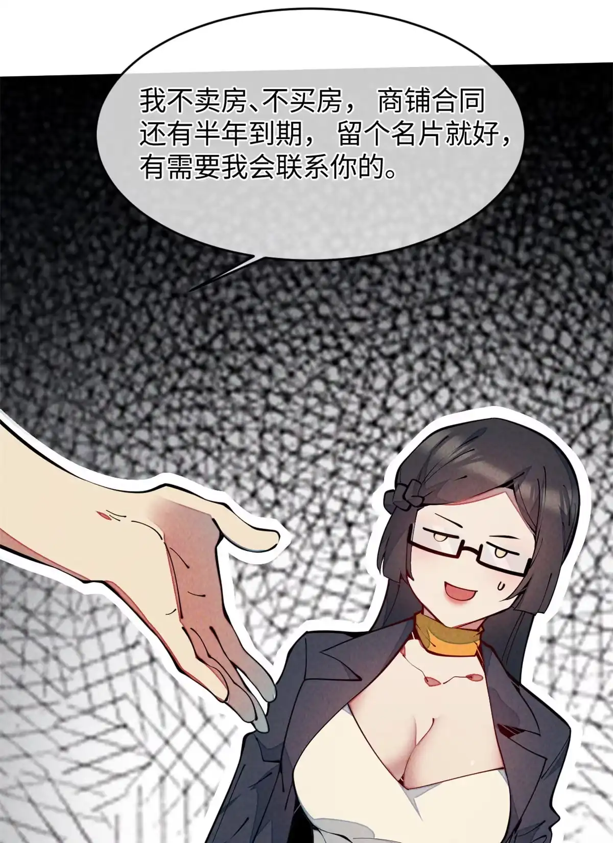 退后让为师来 34 邀请 第26页